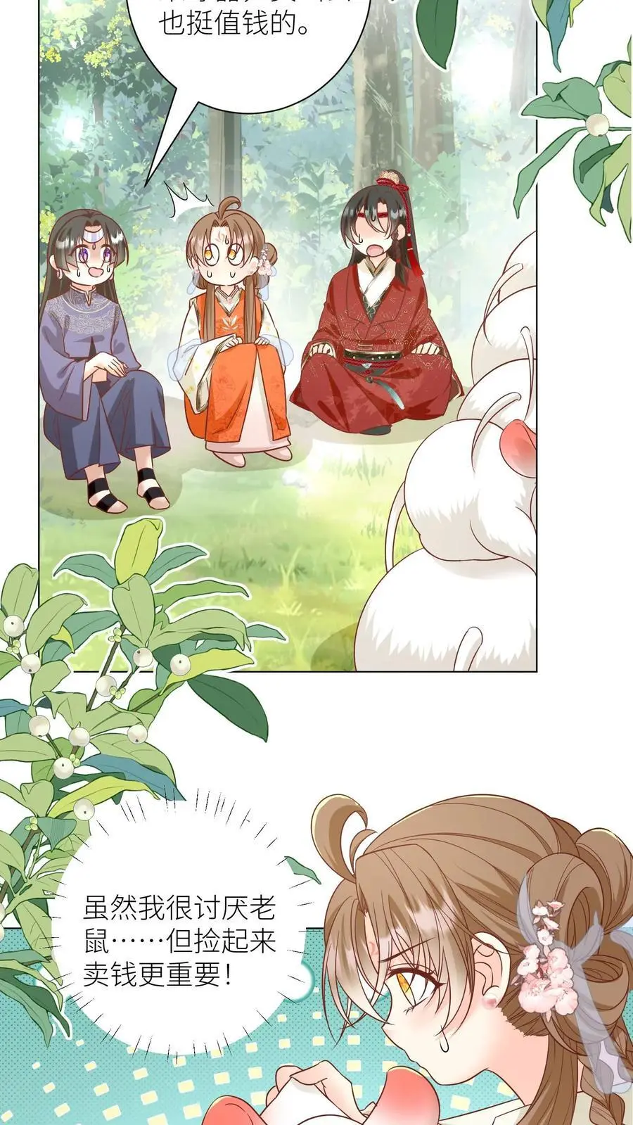 第69话 晚餐烤火鸡预定9