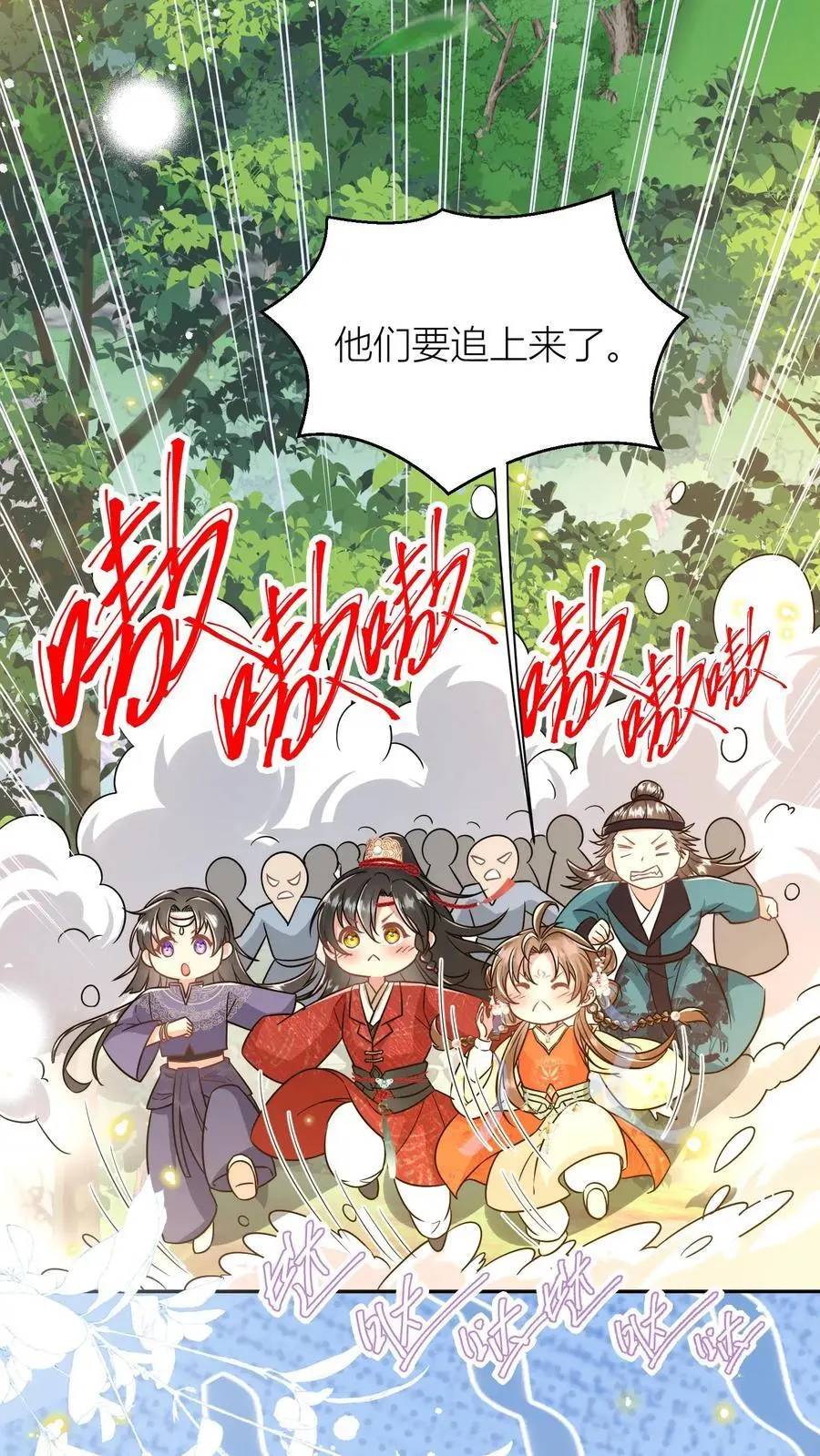 第62话 邪神入侵修真界啦！21