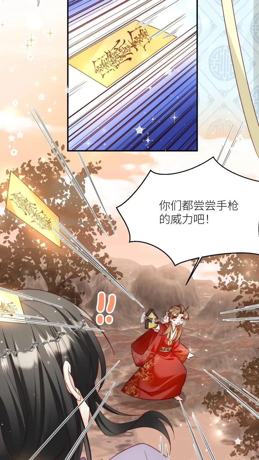 第125话 二师兄风评被害21