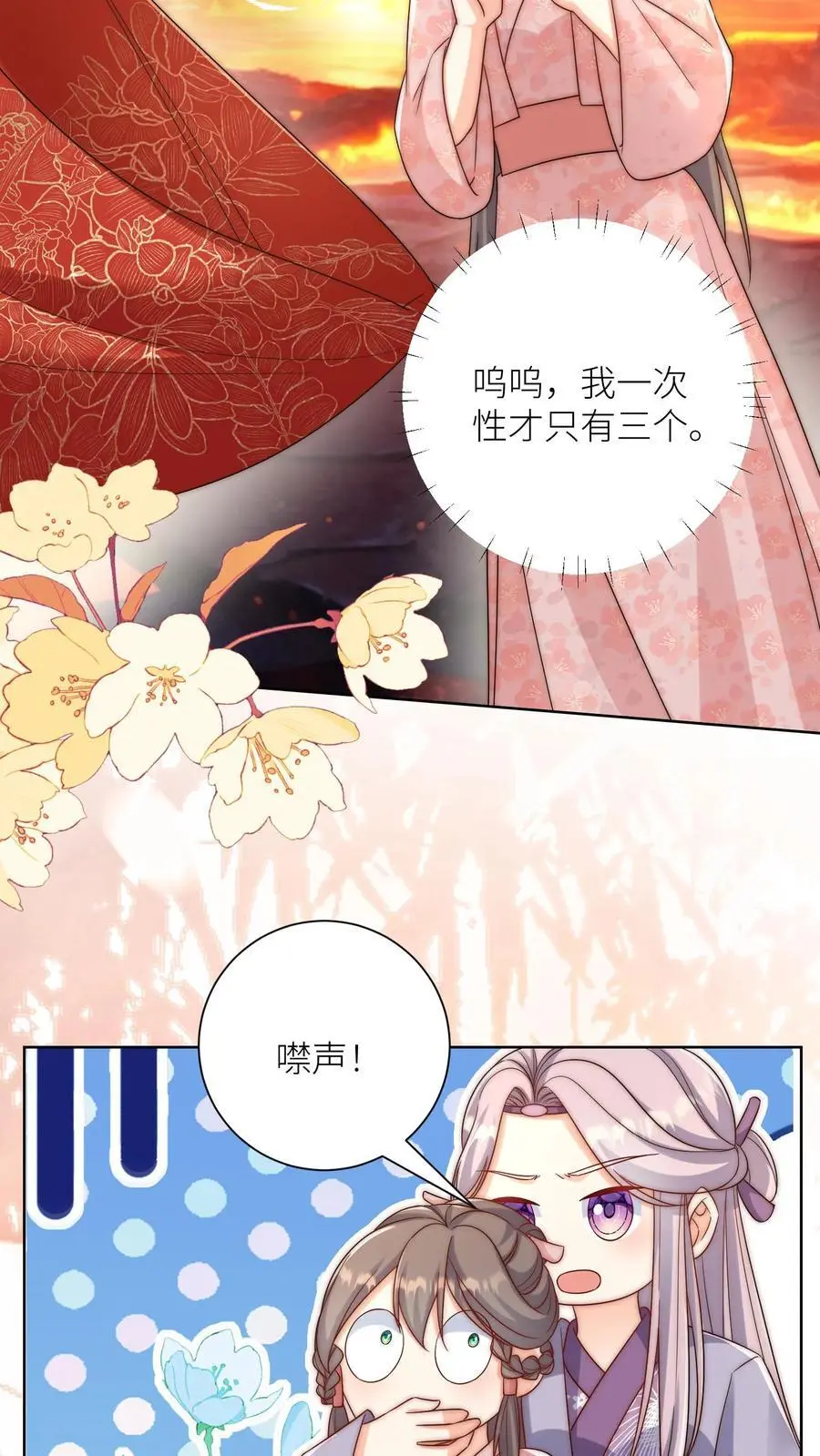 第182话 丹药重在心灵美15
