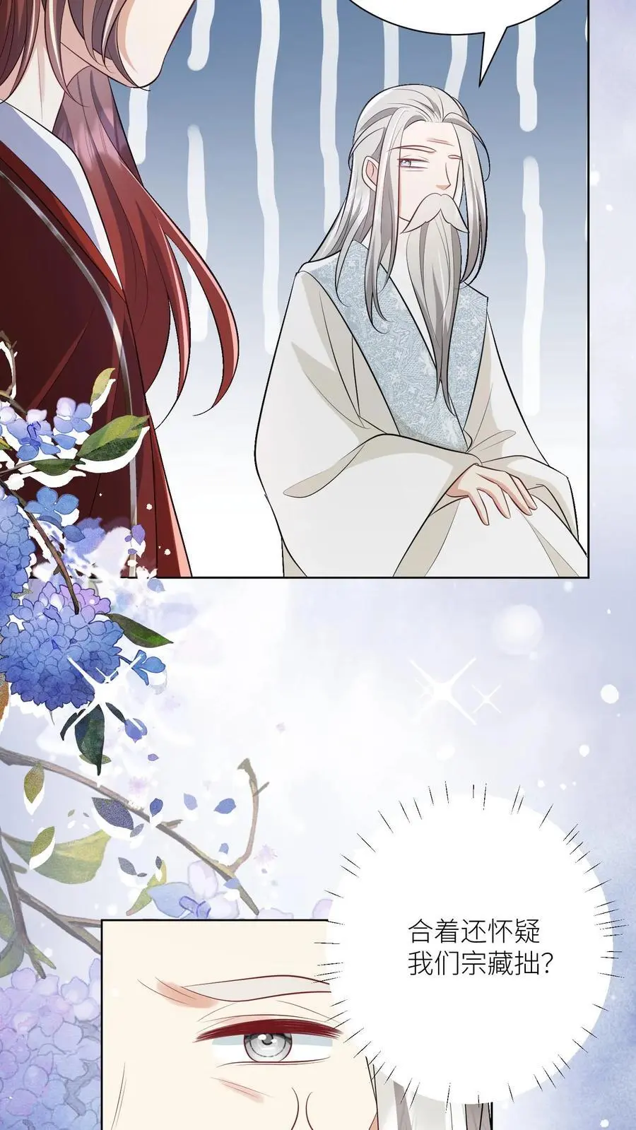 第106话 你们别跑啊，一起来玩啊！27
