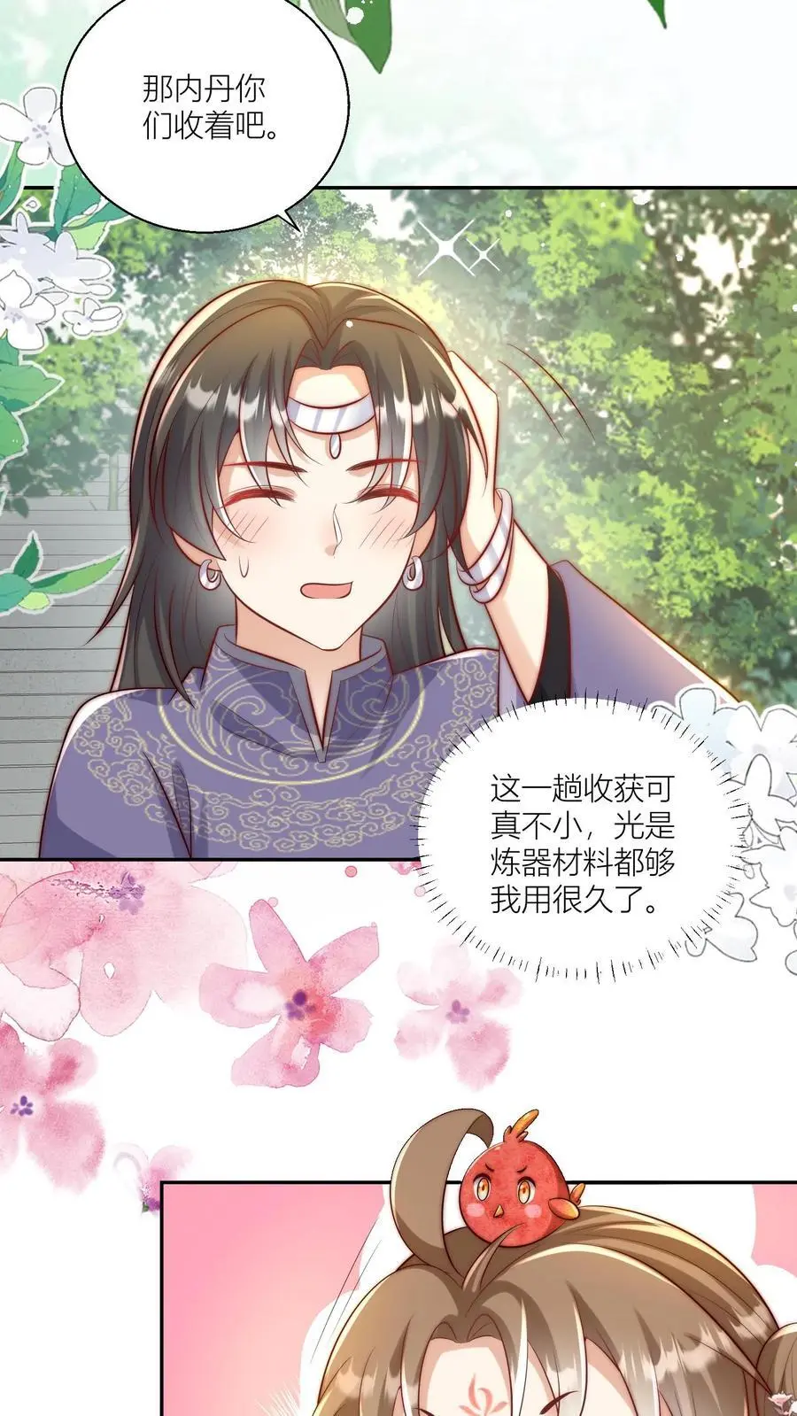 第84话 不准在我头上絮窝！17