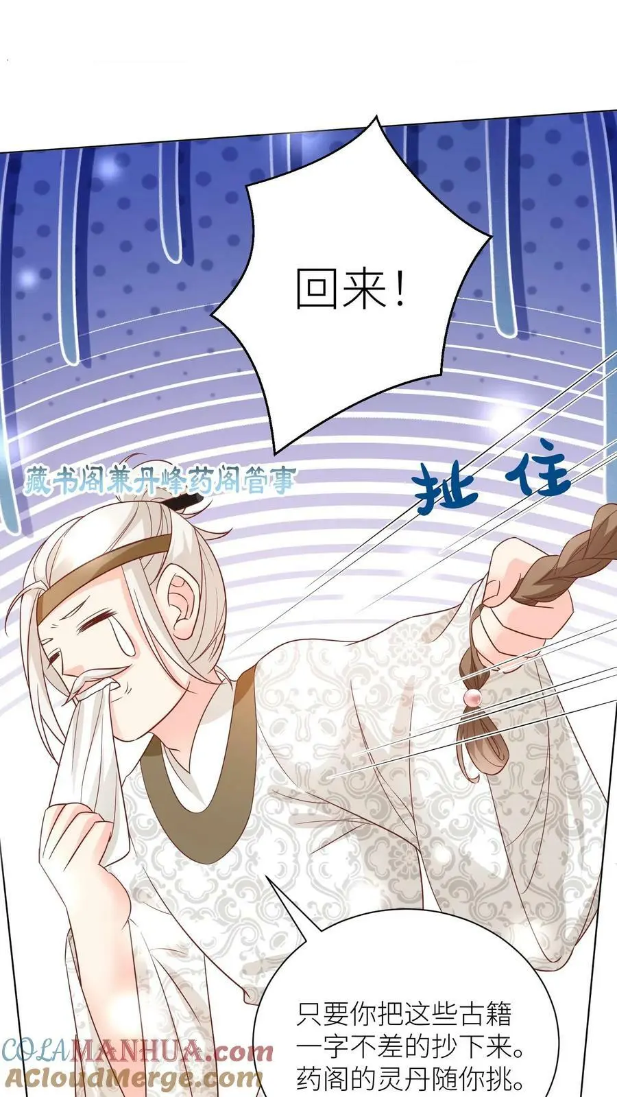 第24话 睡觉哪有薅羊毛重要？6