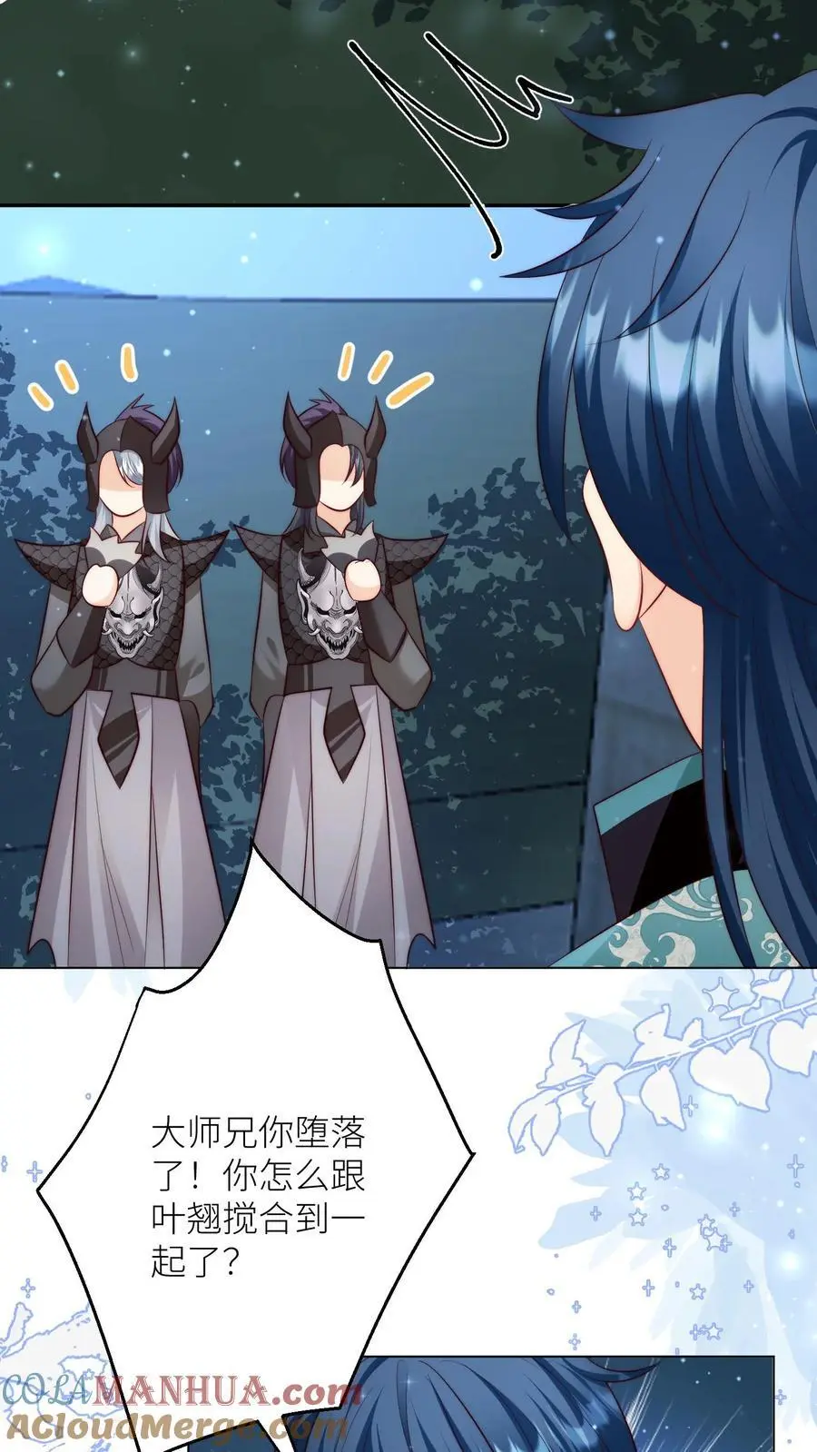 第157话 兄弟们都是自己人！26
