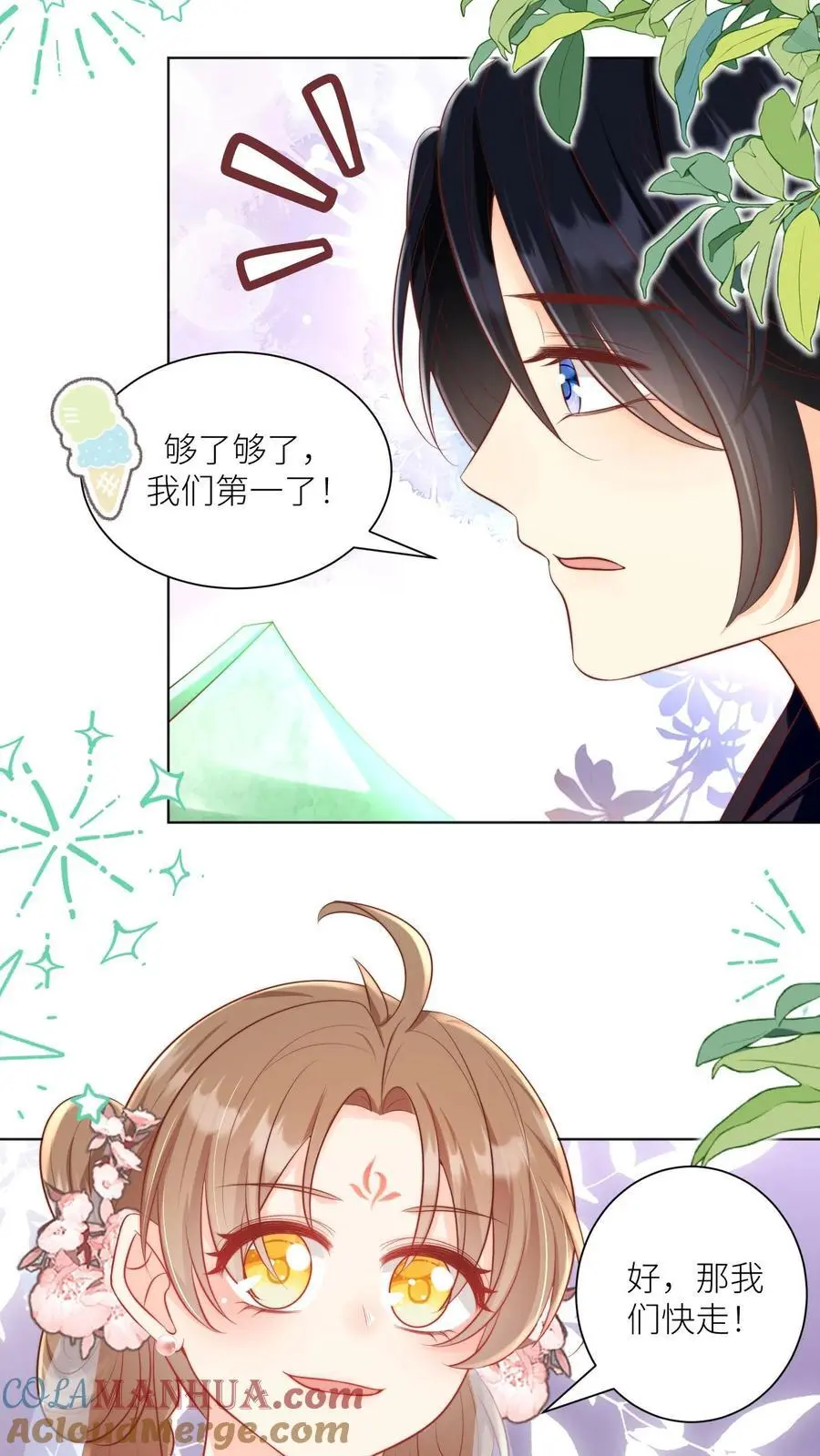 第138话 请叫我低调的天才8