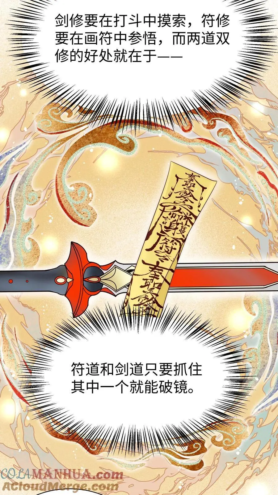 第172话 这一切，都怪叶翘！6
