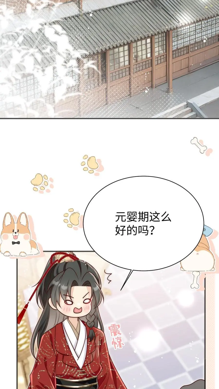 第153话 圣女和她的两个男宠29