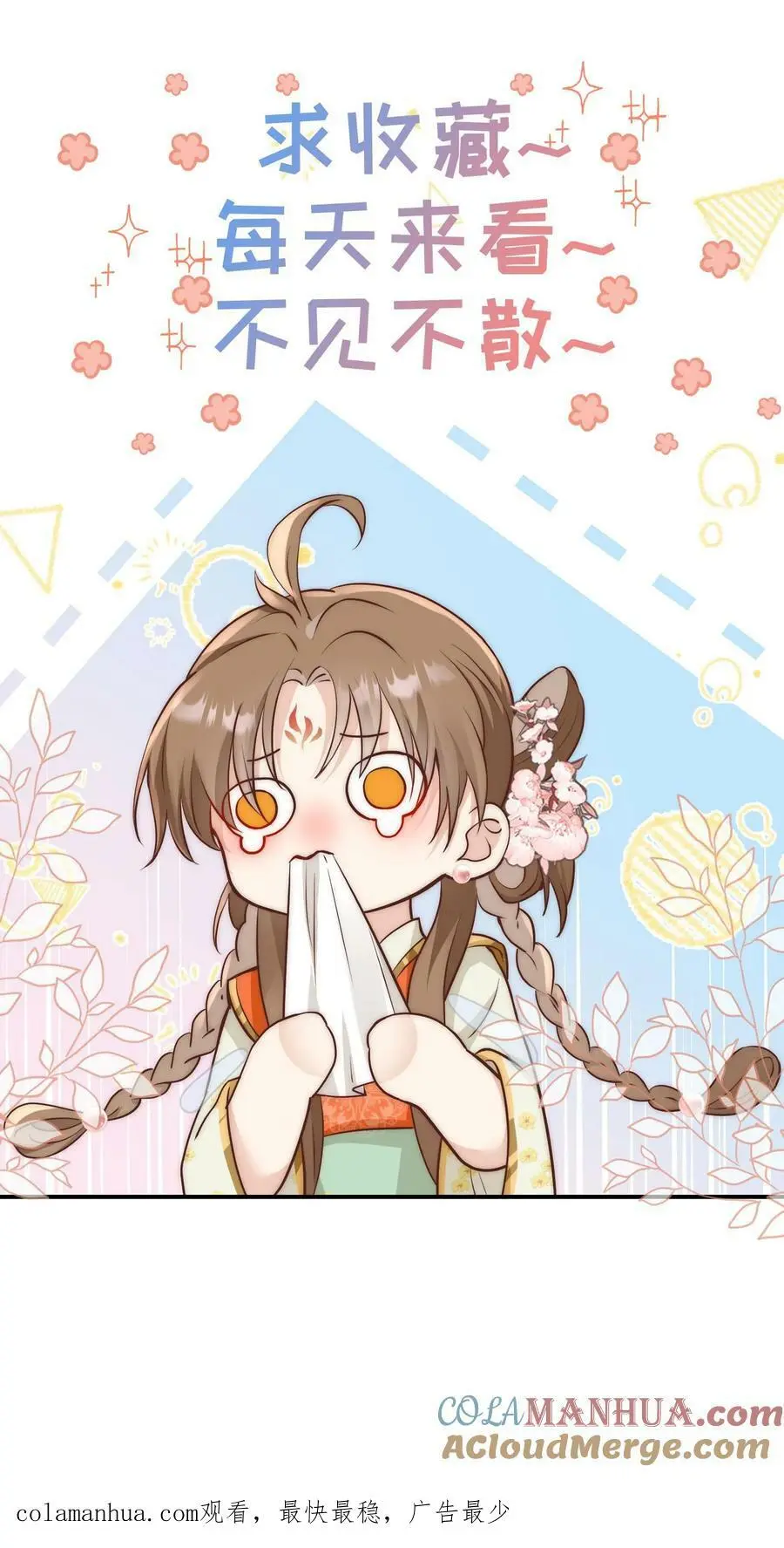 第16话 幸灾乐祸的符修真可恨！26