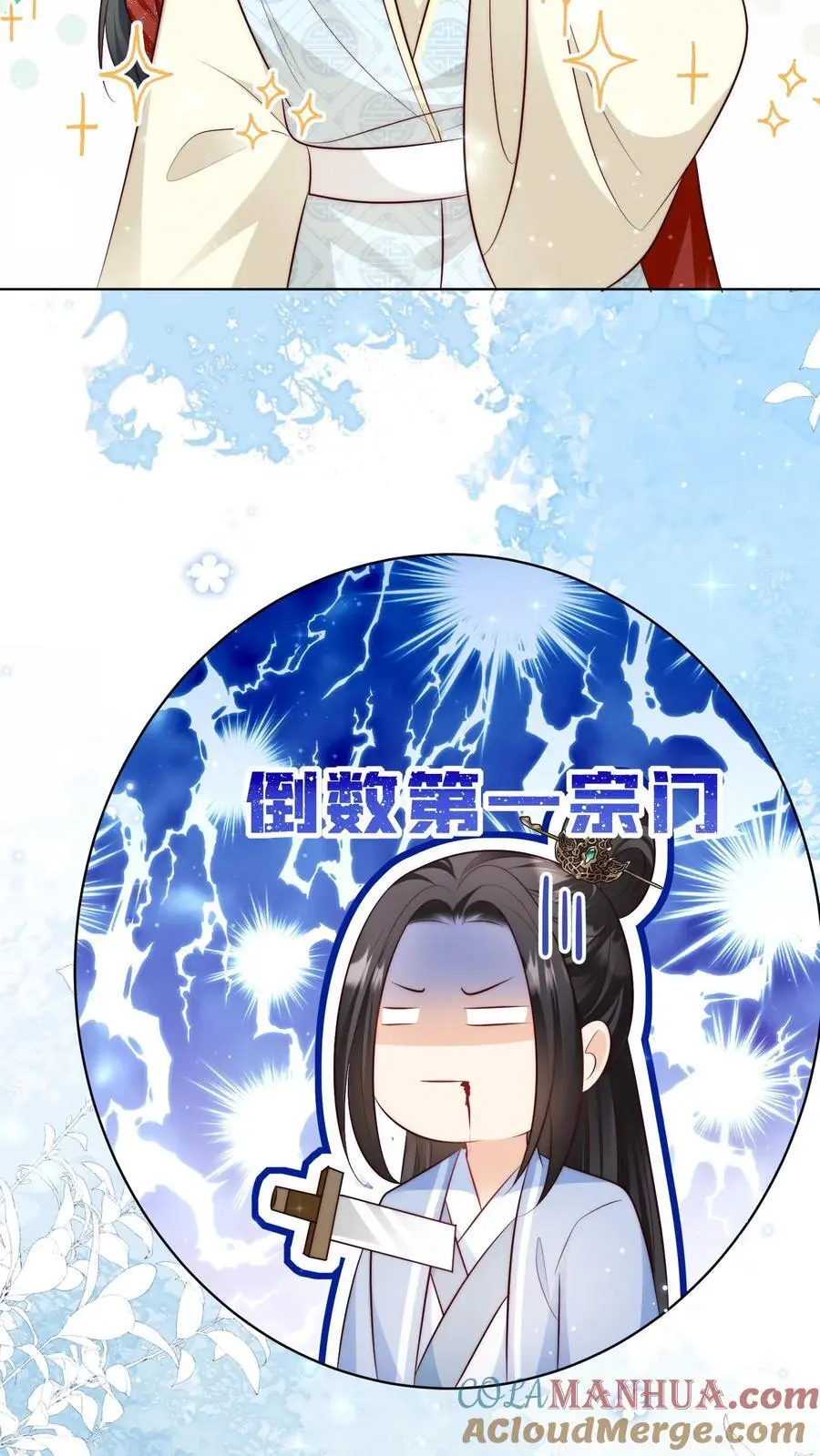 第111话 我可是你们得不到的弟子~26