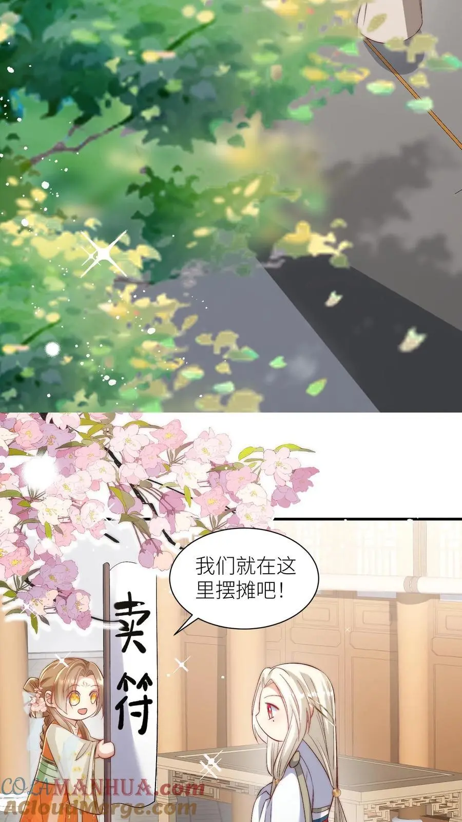 第115话 做生意要讲诚信~8