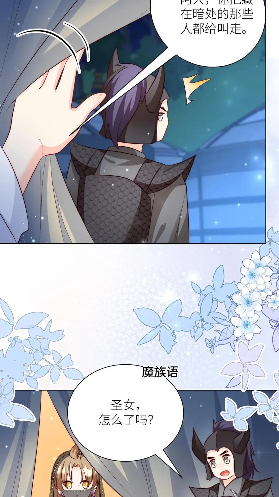 第150话 翻车是不可能翻车的21
