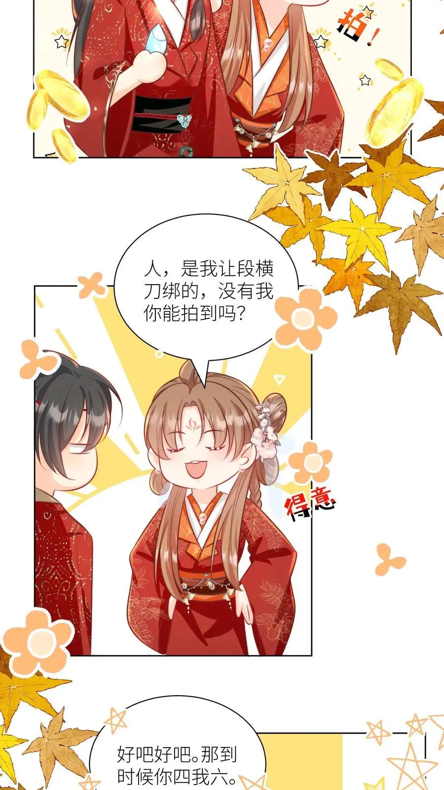 第128话 二师兄的名头真好用啊！3