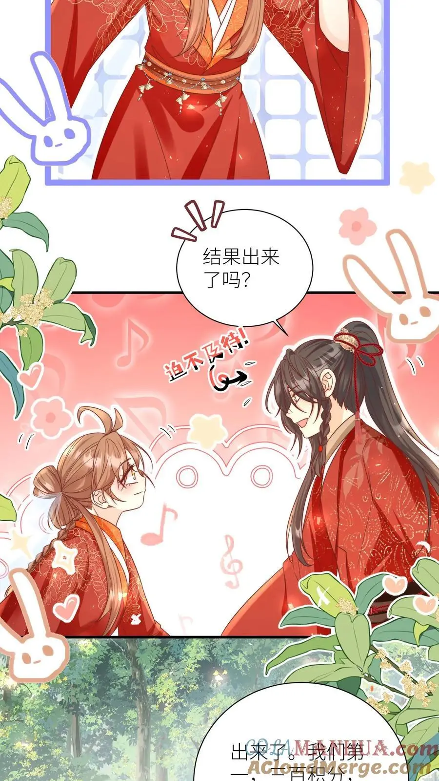 第190话 逆风翻盘靠叶翘18