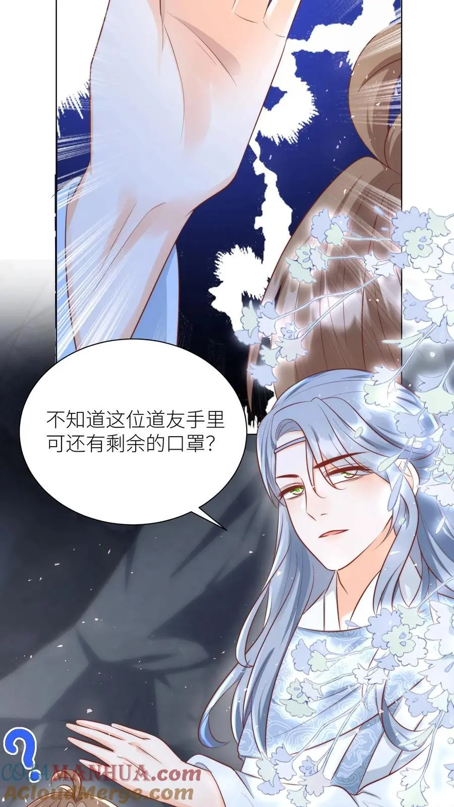 第32话 肥羊上钩要宰狠点26