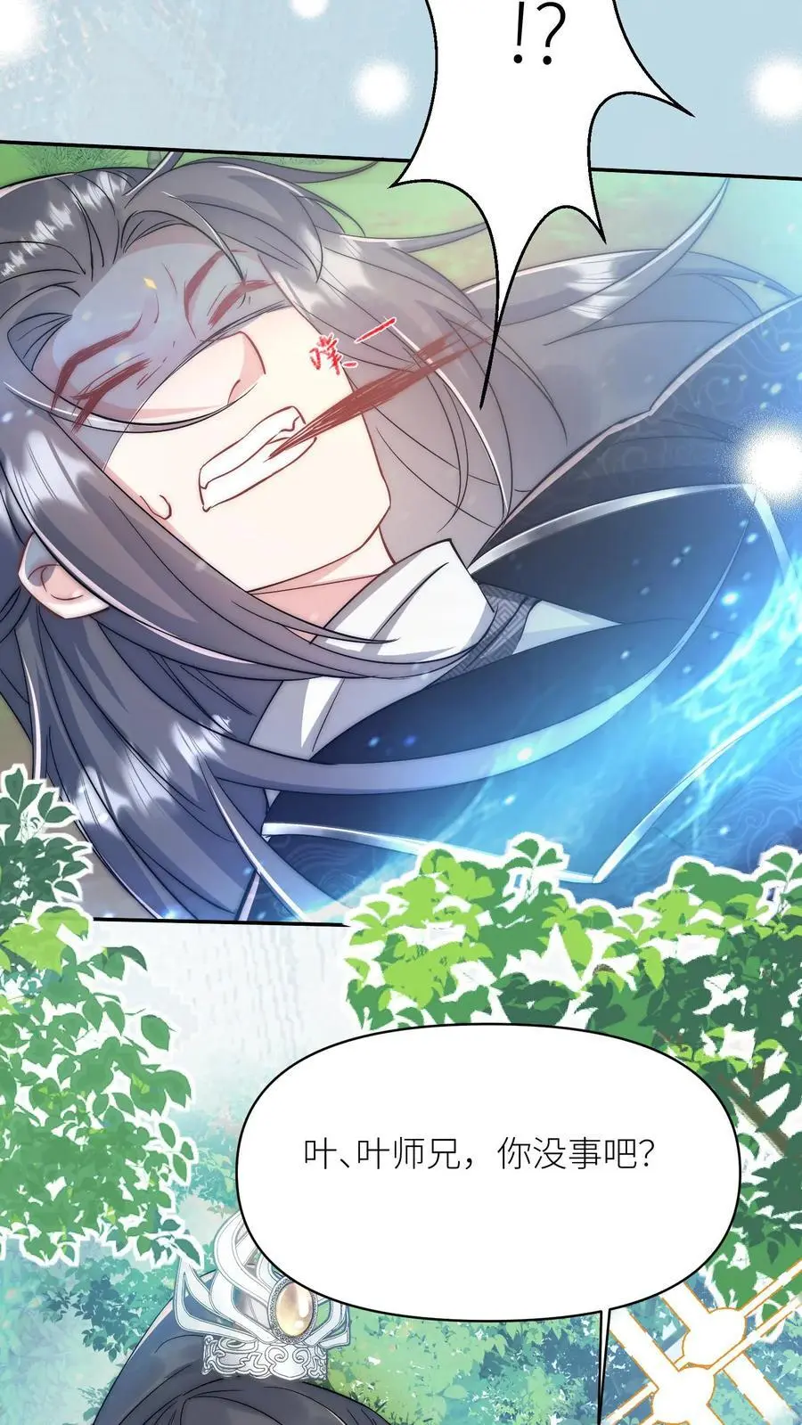 第81话 我自尊心太强可听不得人骂23