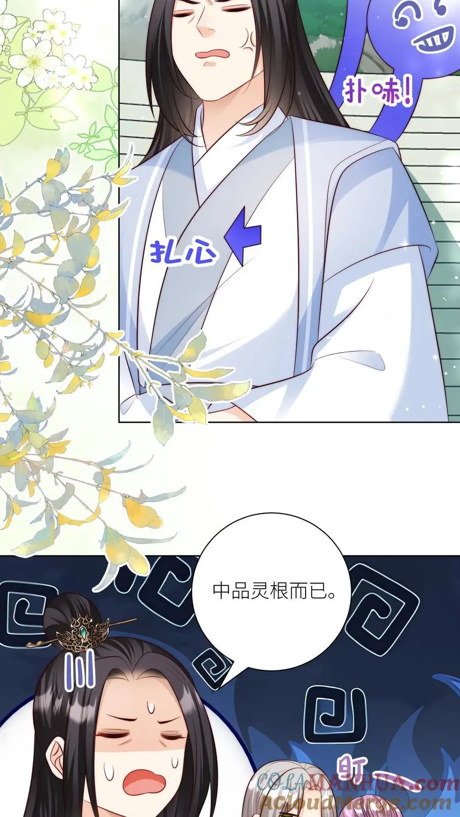 第130话 我们长明宗可都是老实人24