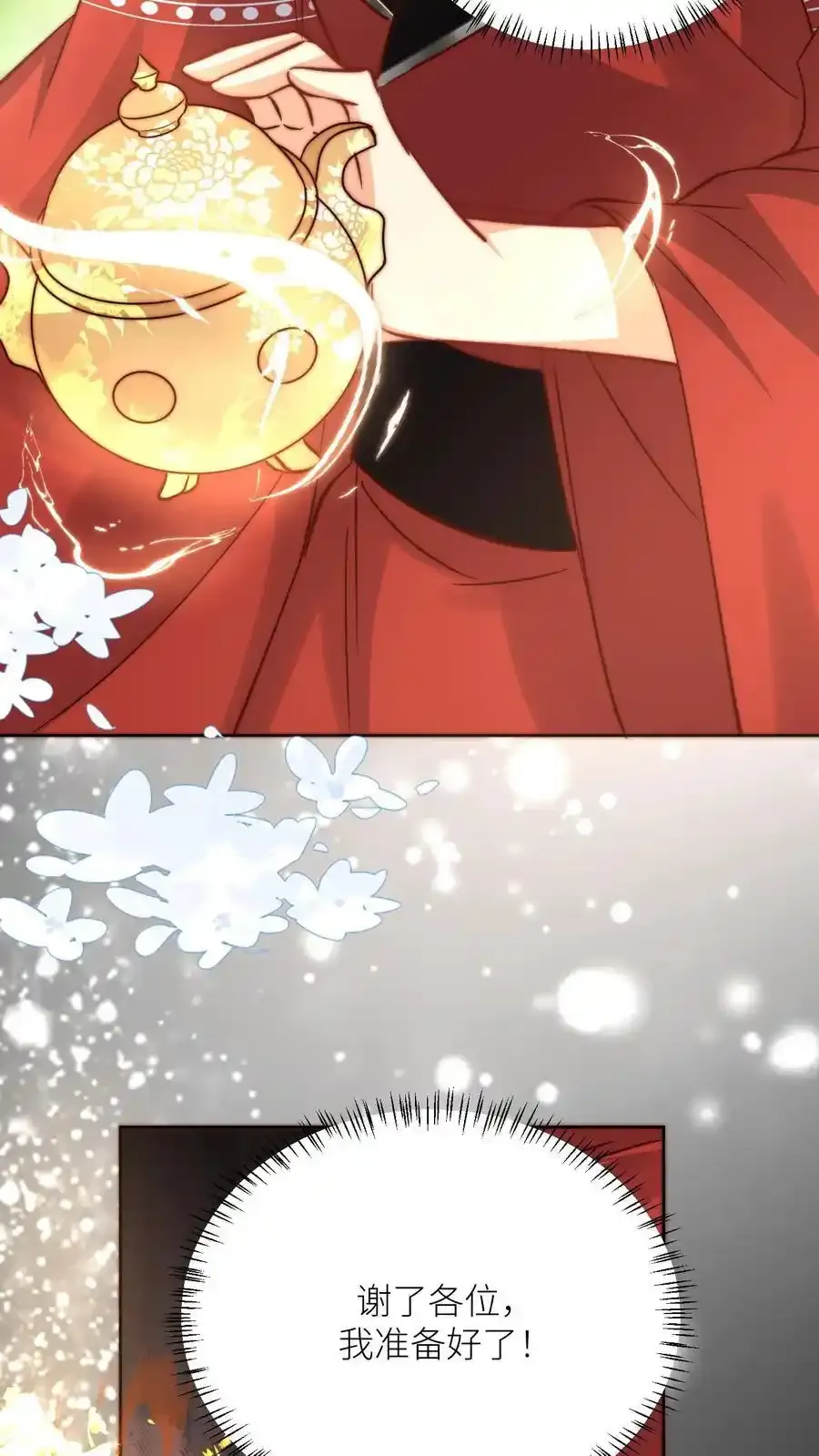 第196话 你们这是对丹修的歧视！19
