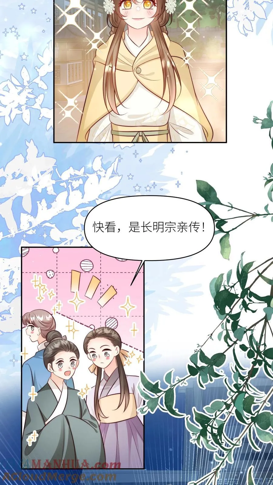 第191话 路很长，别太狂，叶翘让你不彷徨16
