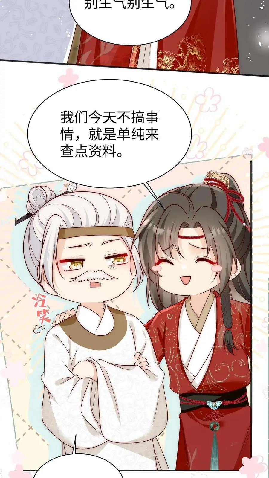 第163话 一直长不大的神兽就是个废物啊5