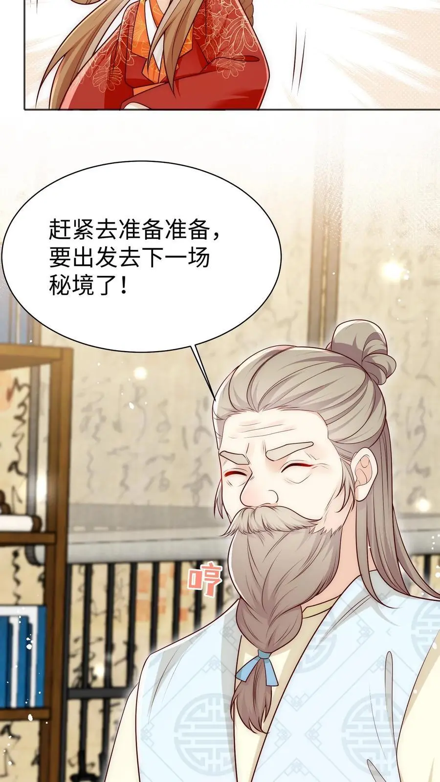 第163话 一直长不大的神兽就是个废物啊31