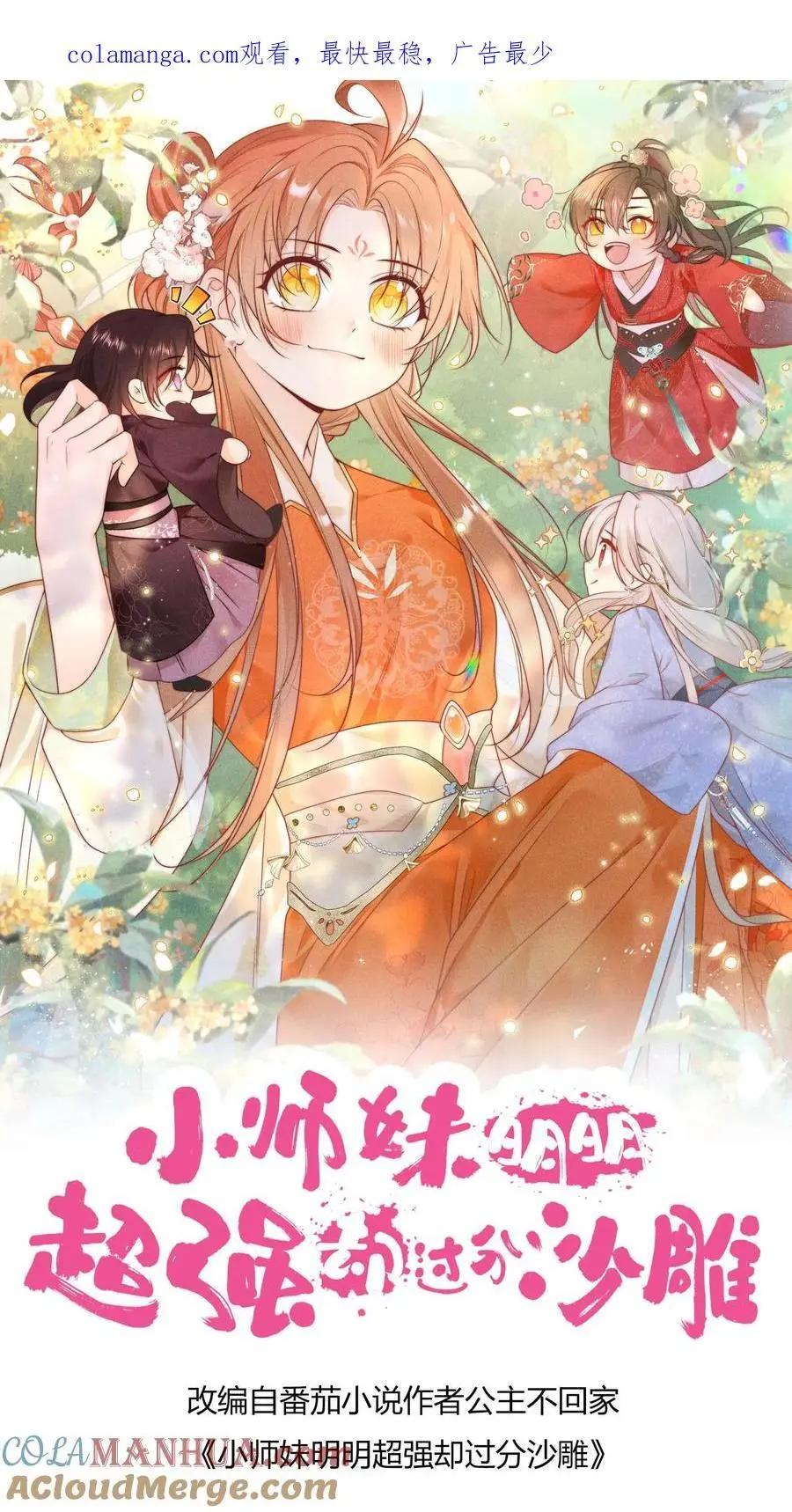 第176话 再过来就自杀警告！0