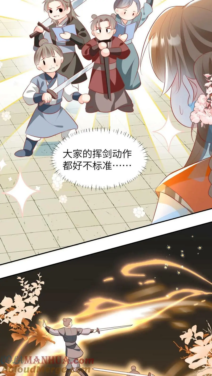 第7话 也许我是个剑修天才呢18