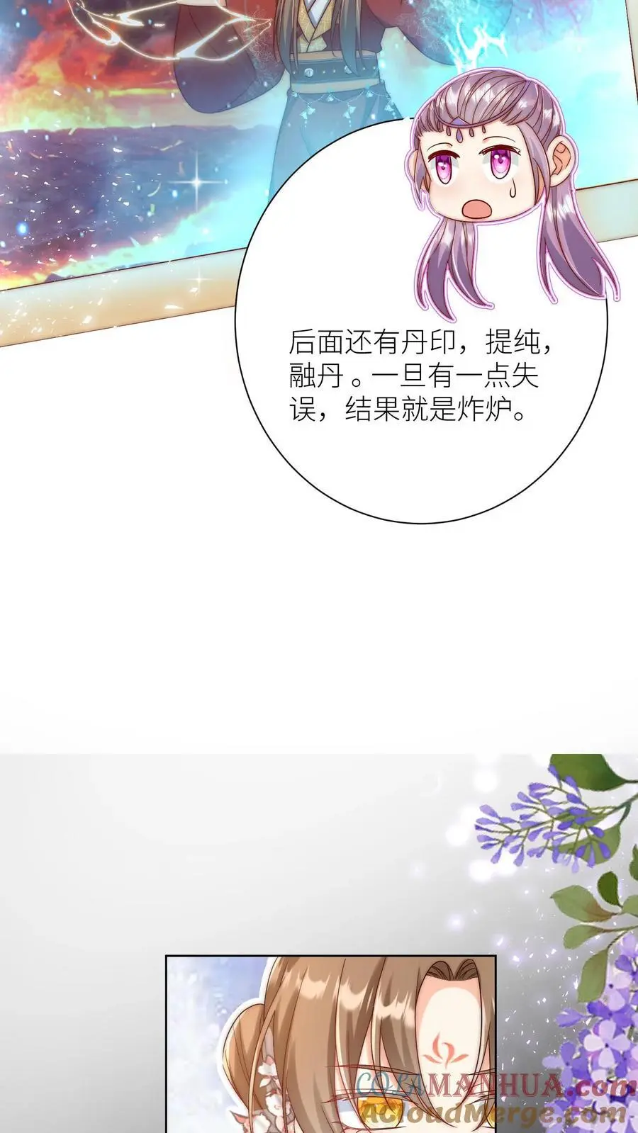 第182话 丹药重在心灵美12
