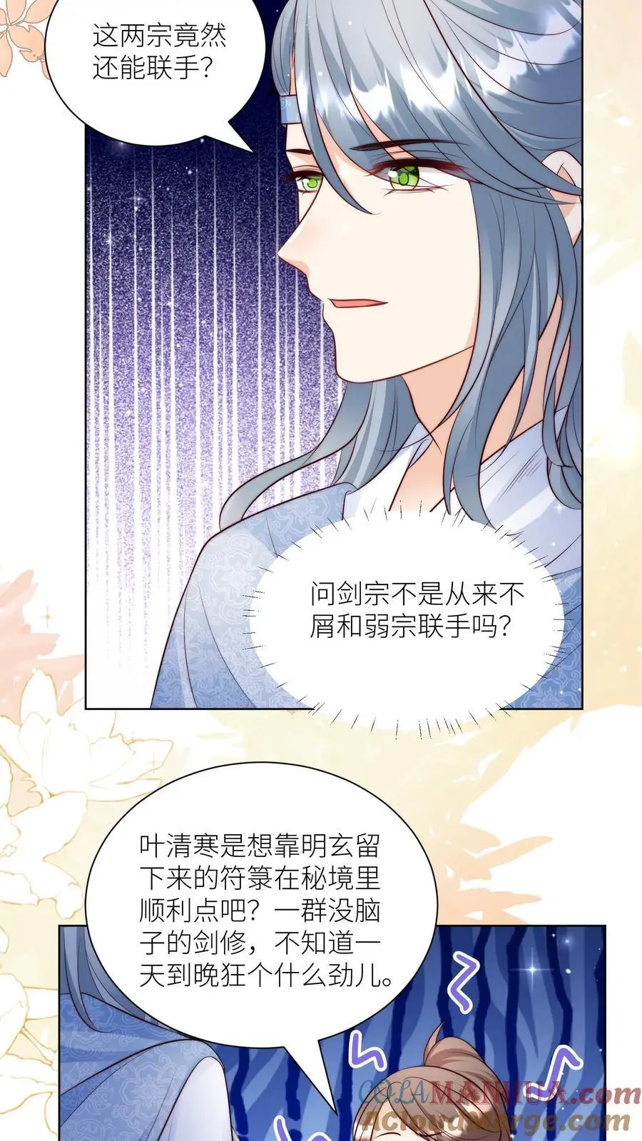第130话 我们长明宗可都是老实人20