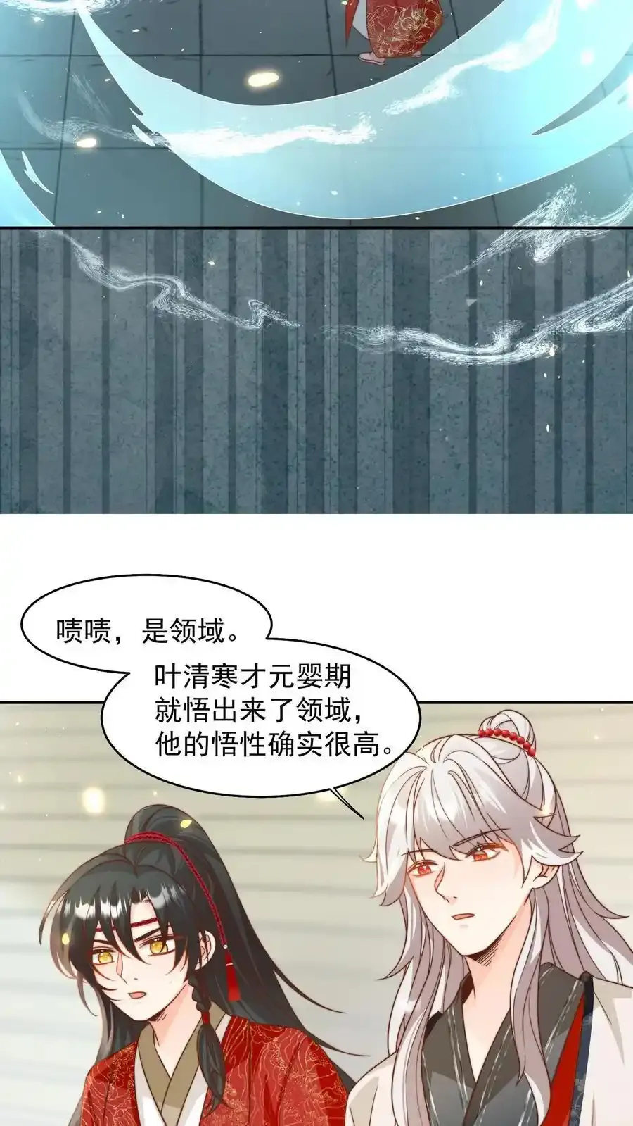 第199话 对战叶清寒！11