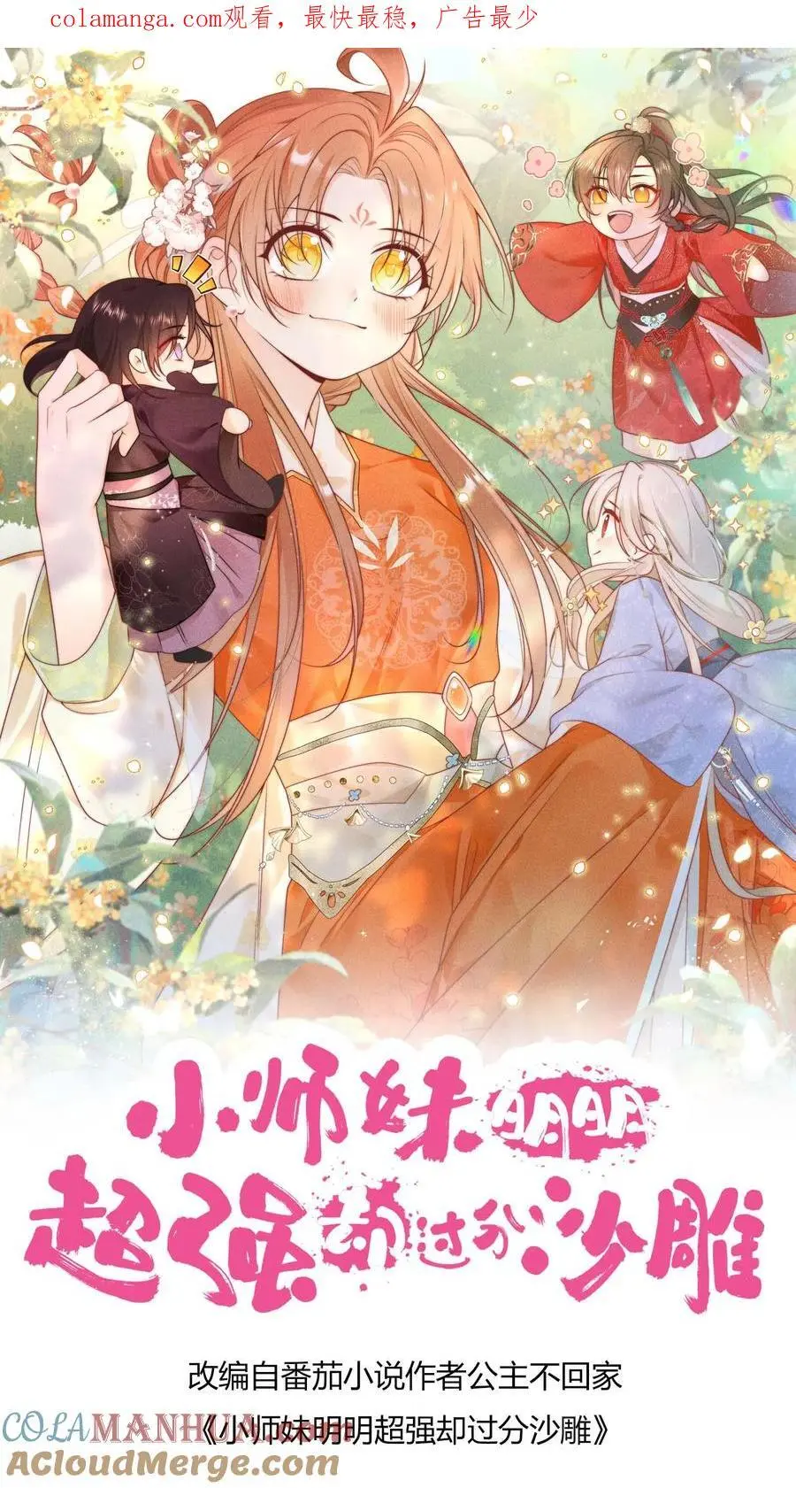 第117话 懂得人都懂哦~0