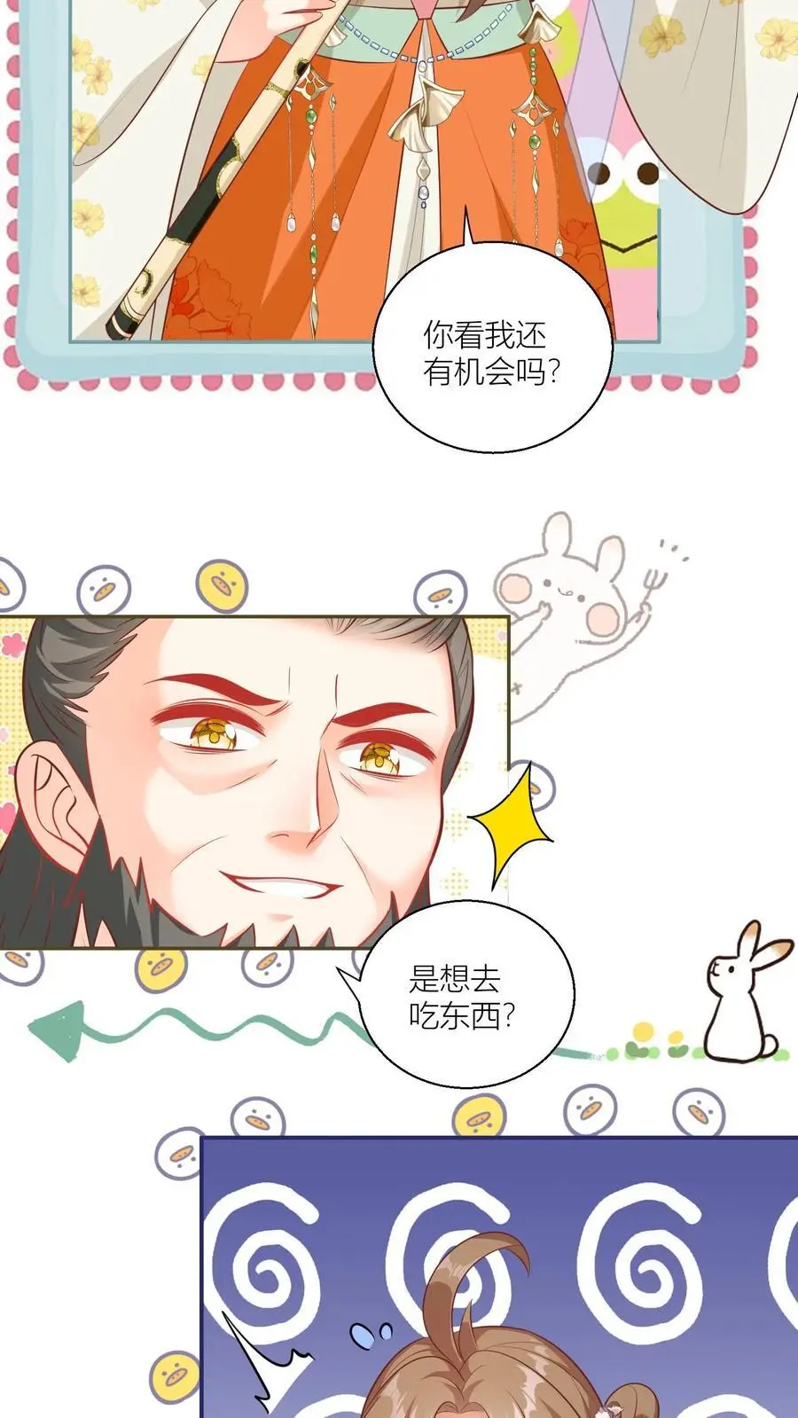 第89话 干饭使我充满动力9