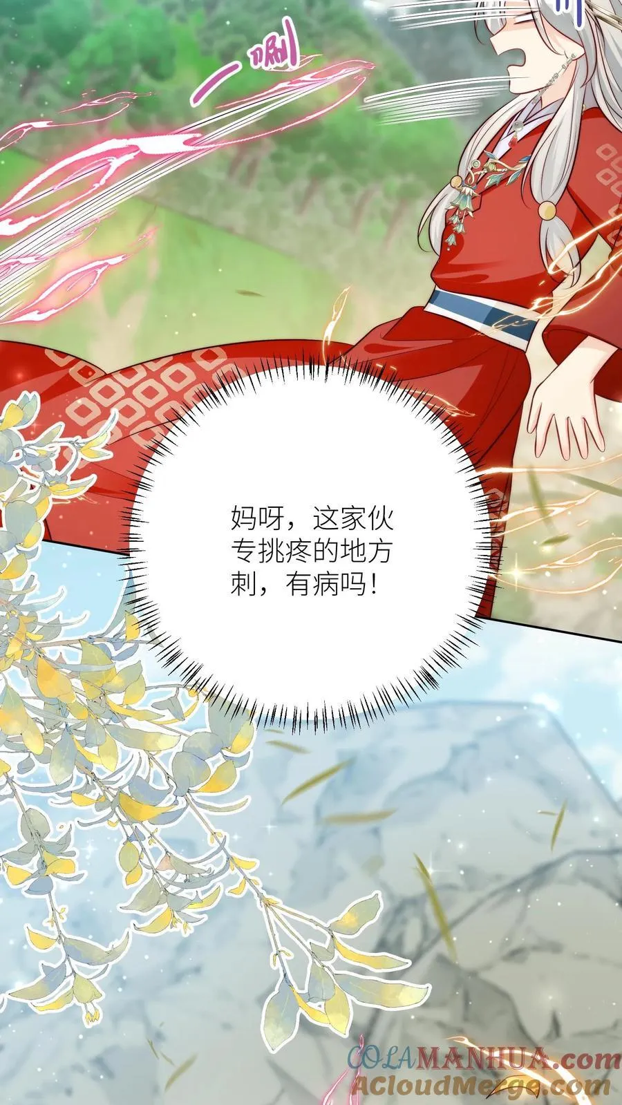 第195话 比赛的尽头是钻漏洞14