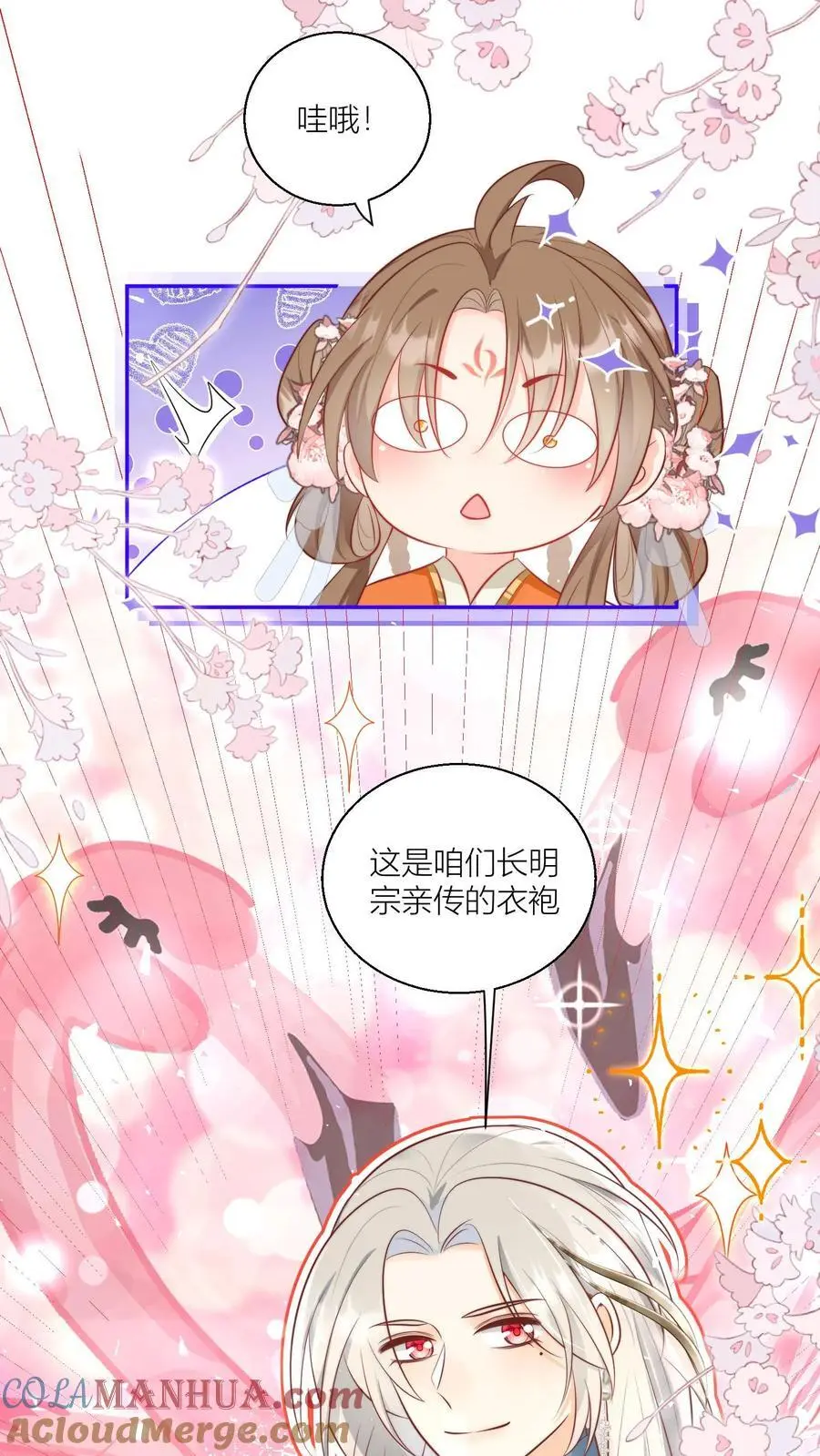 第28话 坑人的时候不要自报家门16