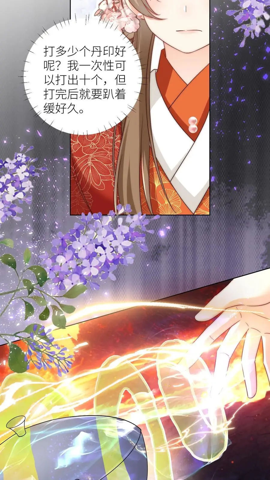 第182话 丹药重在心灵美13