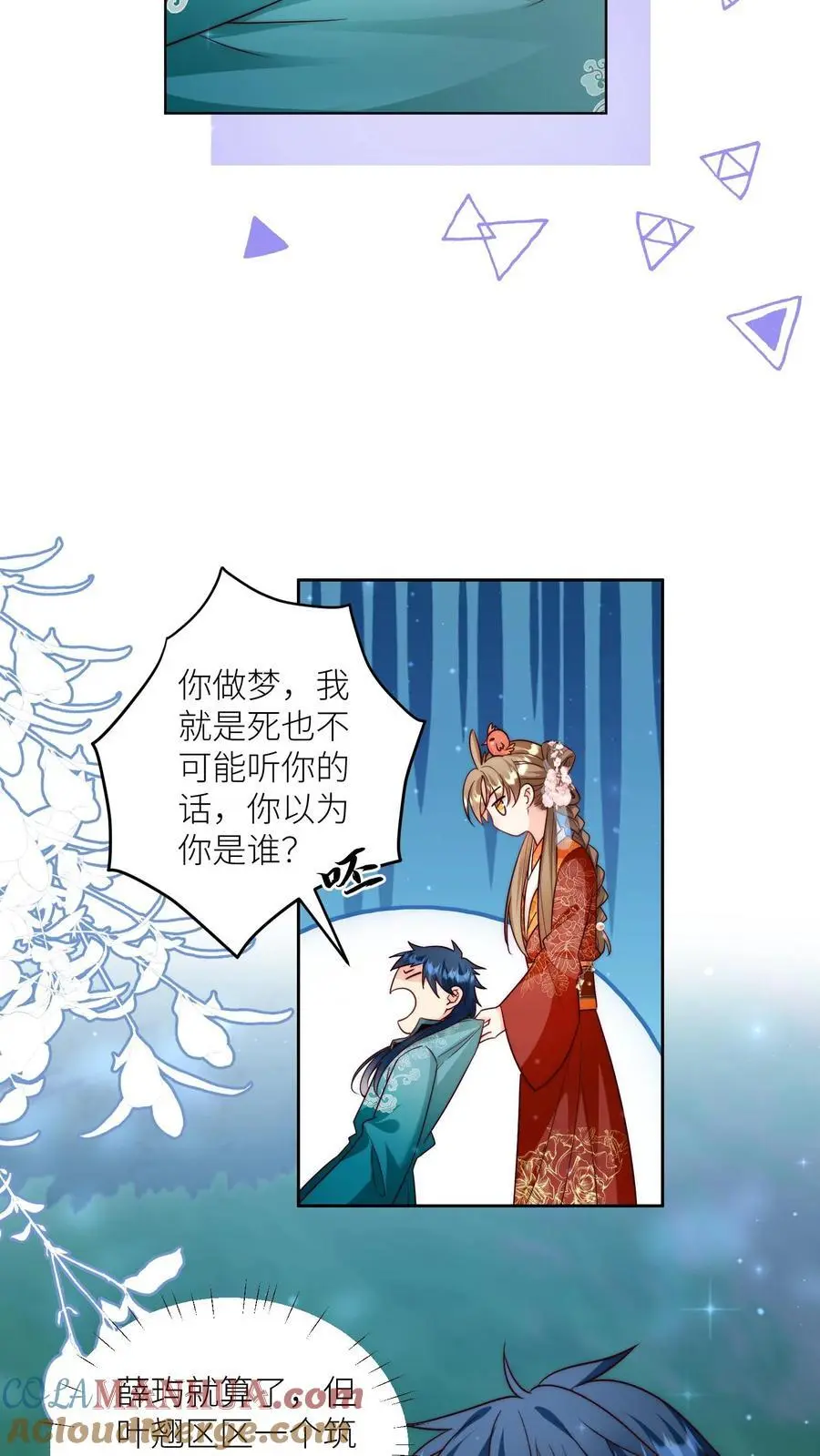 第101话 宋寒声，我来也！6