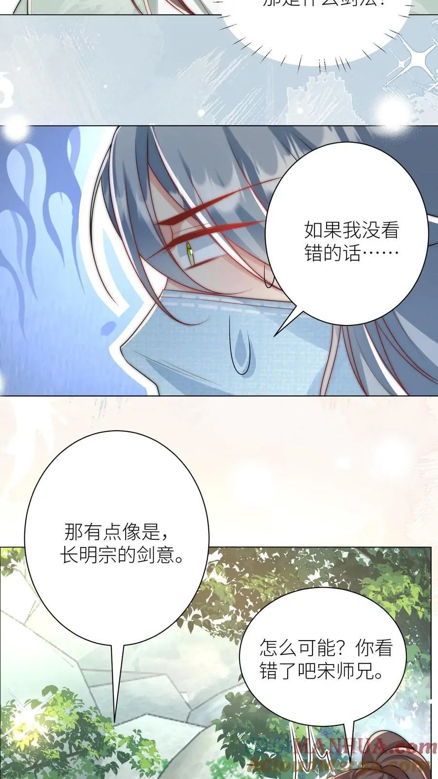 第40话 她一定是想讹我！22
