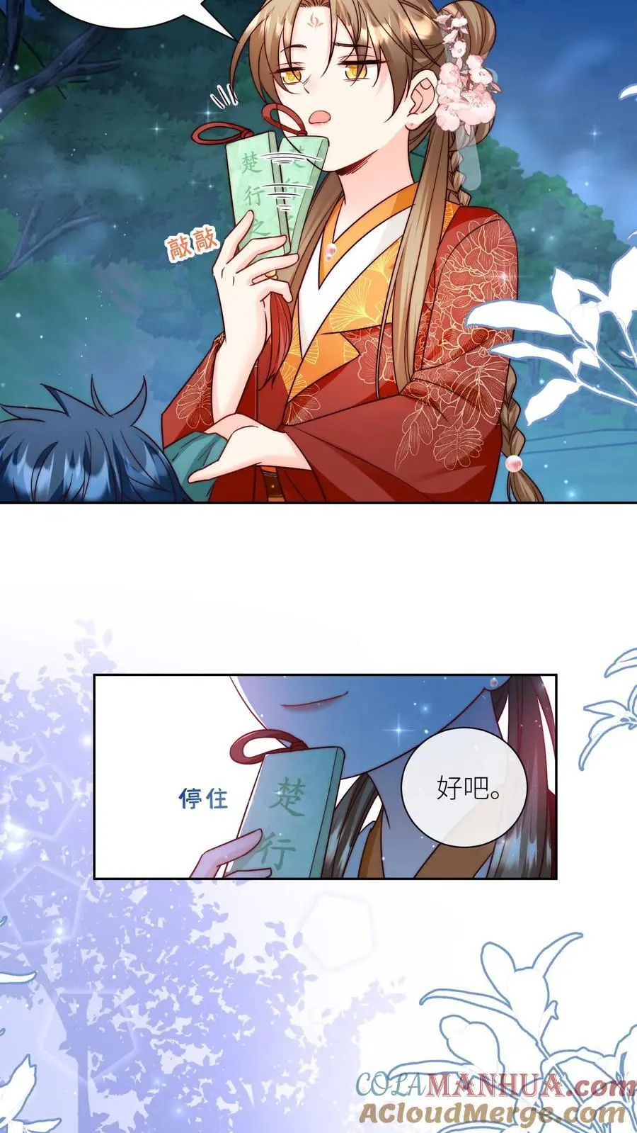 第101话 宋寒声，我来也！8