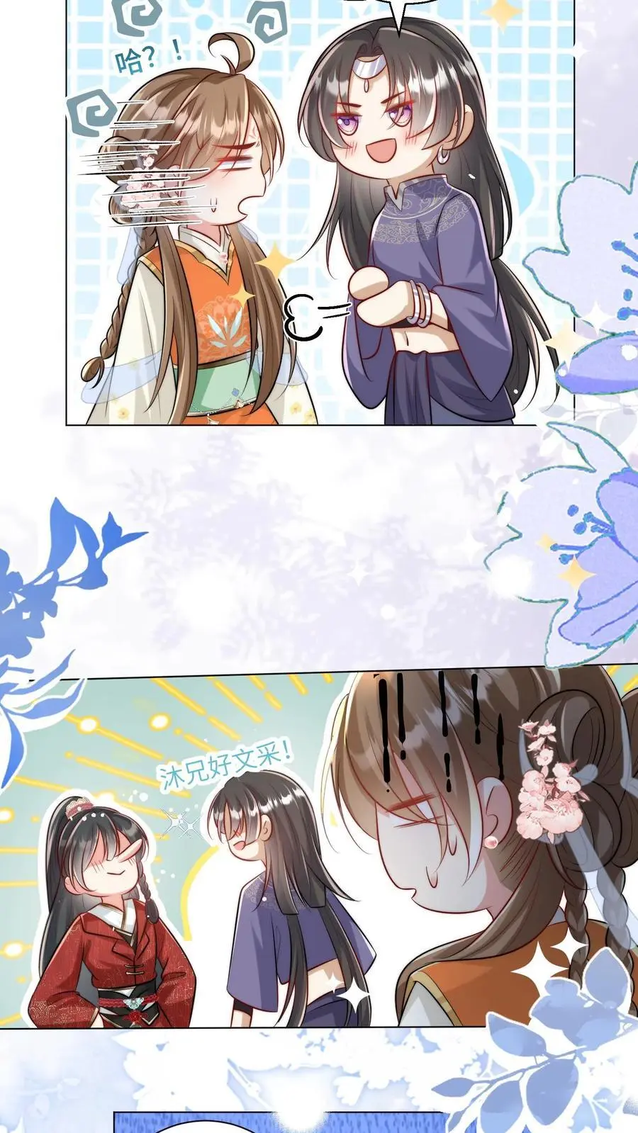 第57话 塑料三剑客正式出道13