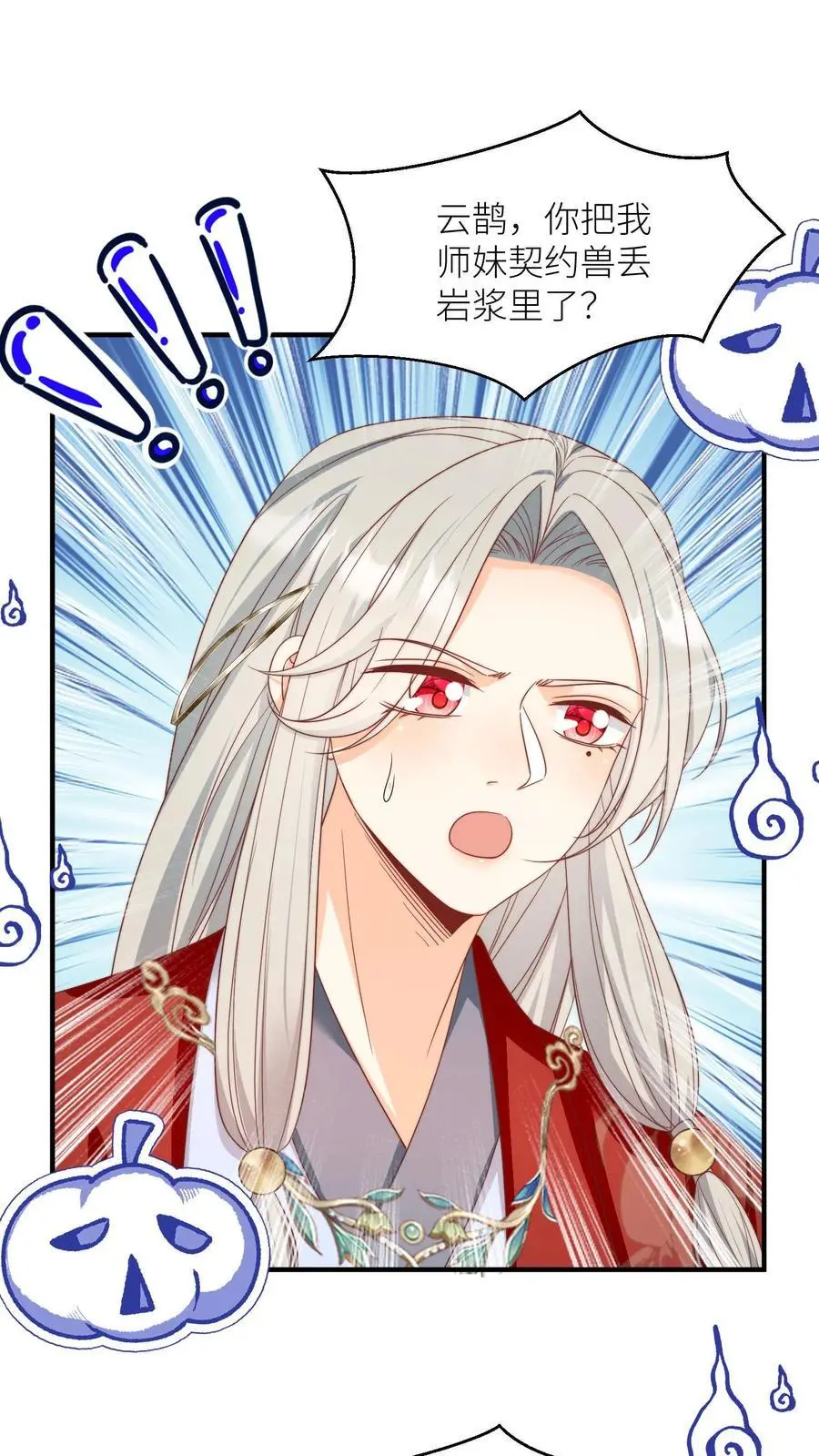 第170话 我今天要打死这个煞笔！19