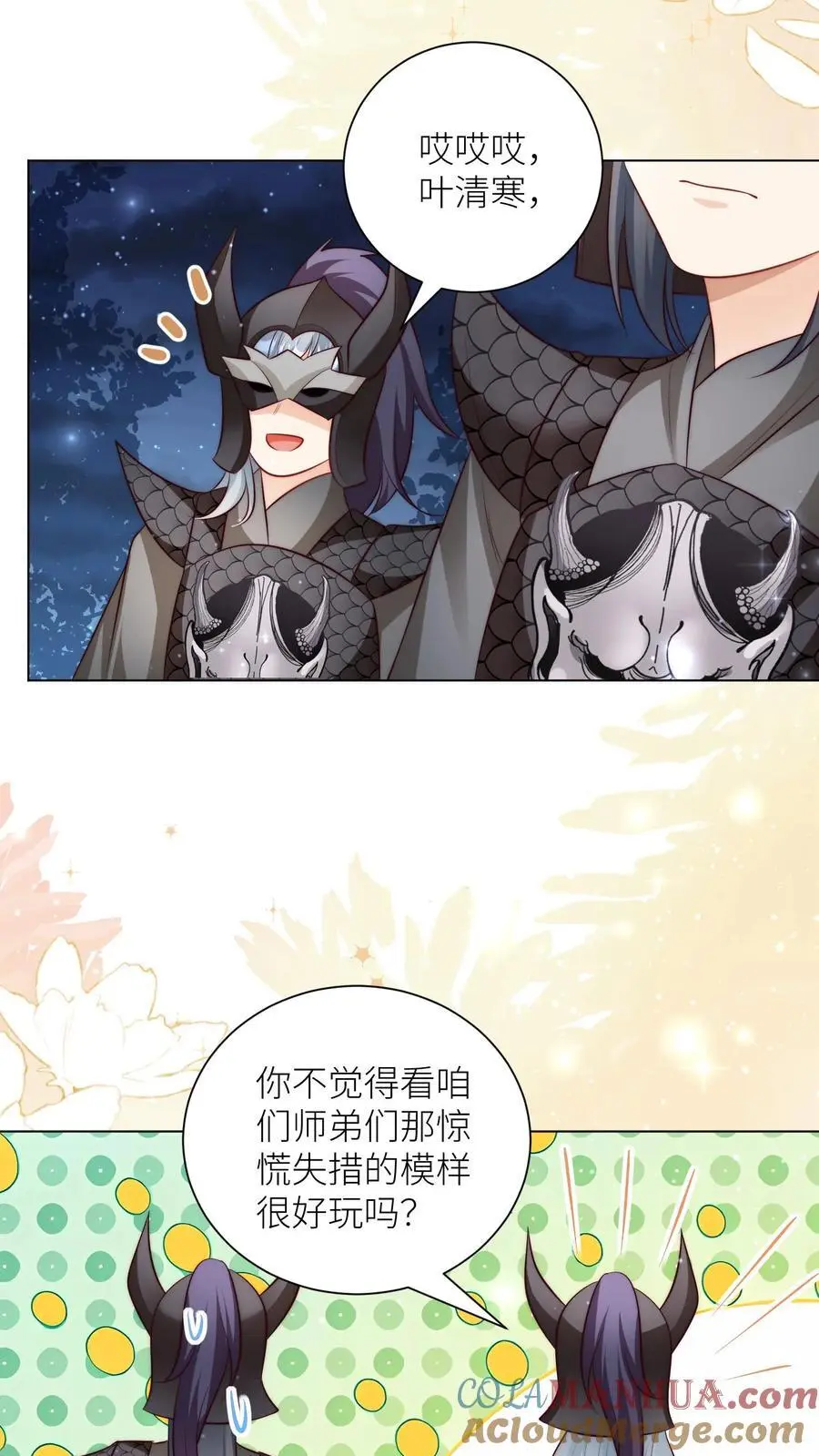 第157话 兄弟们都是自己人！4
