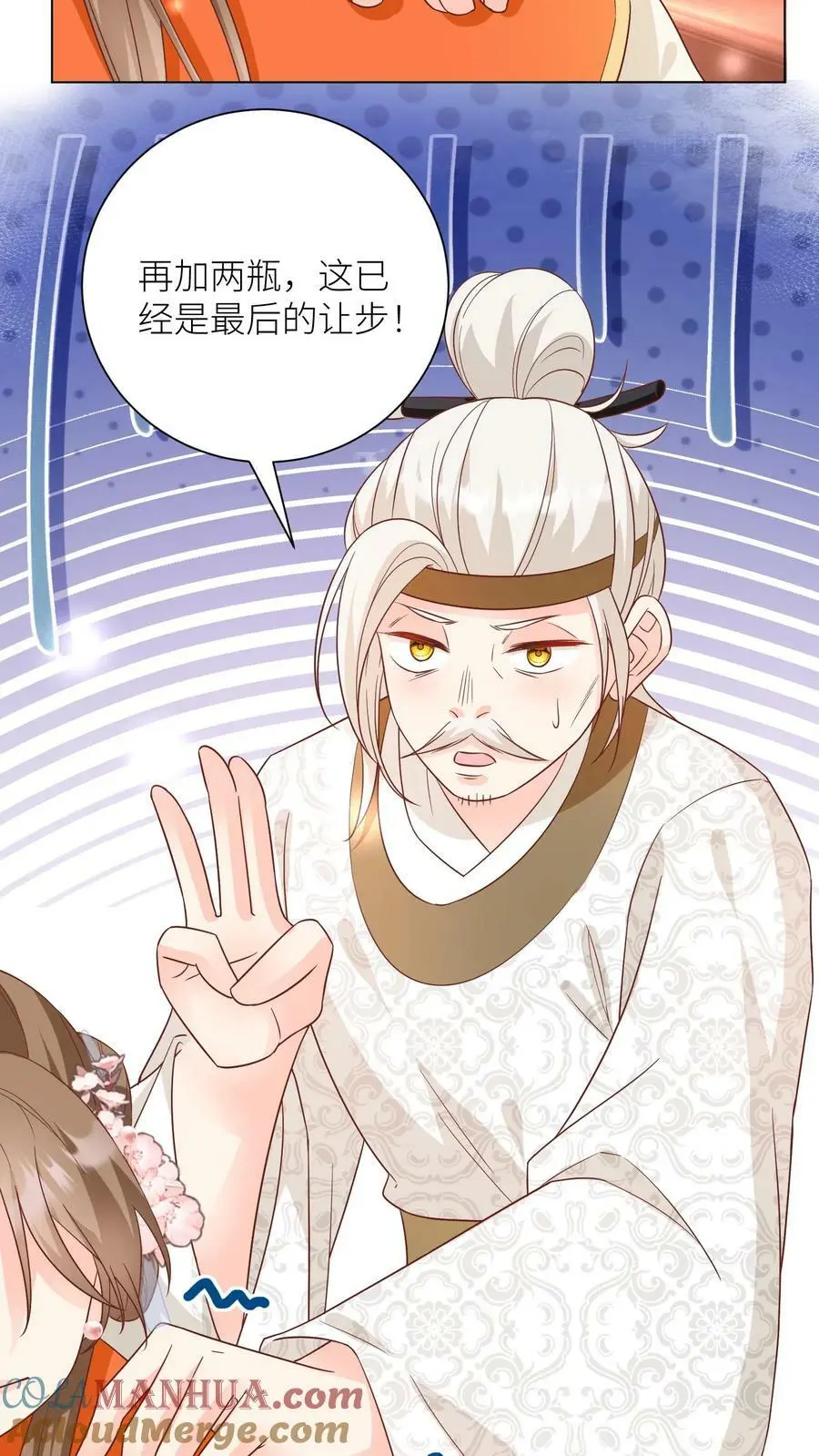 第24话 睡觉哪有薅羊毛重要？4