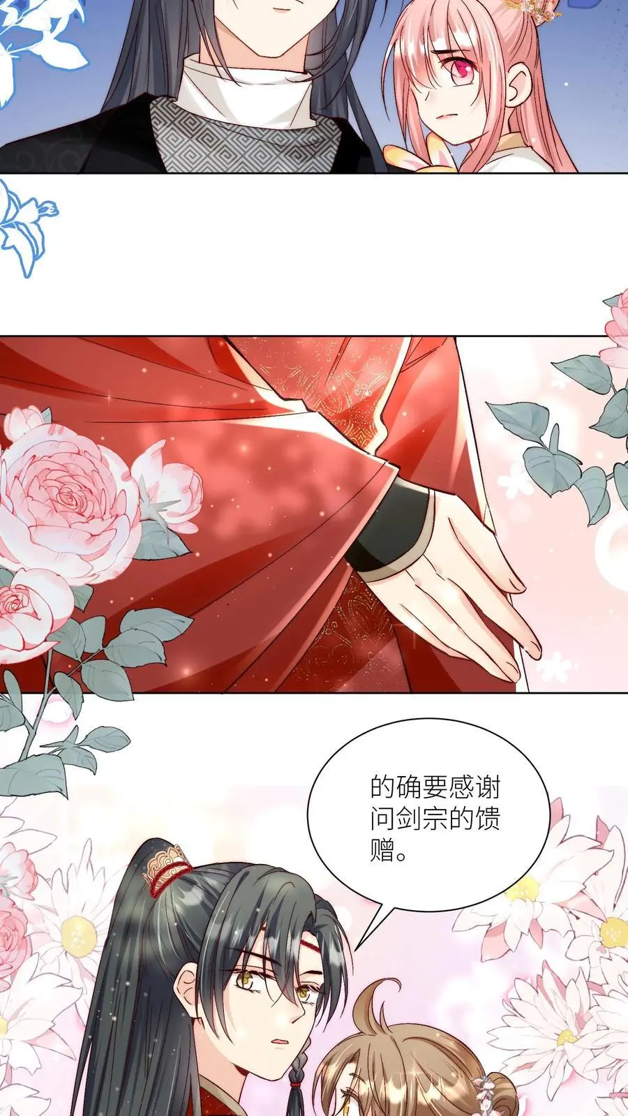 第77话 都是天生剑骨凭啥不自信？15
