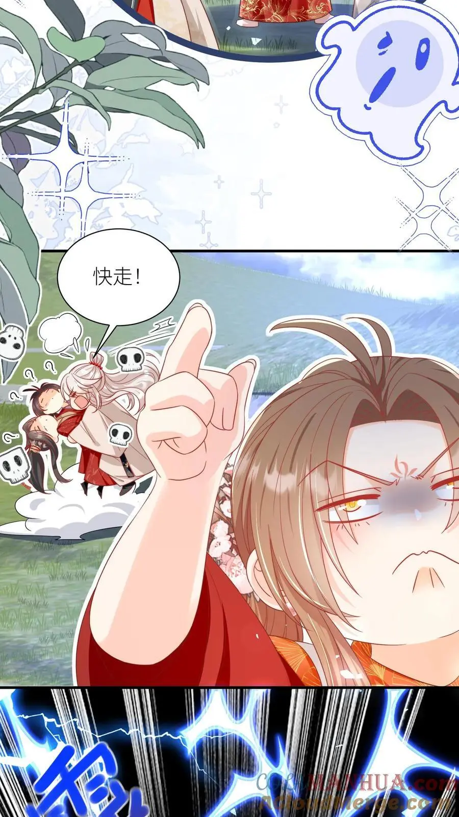 第161话 为什么要劈我？？？10