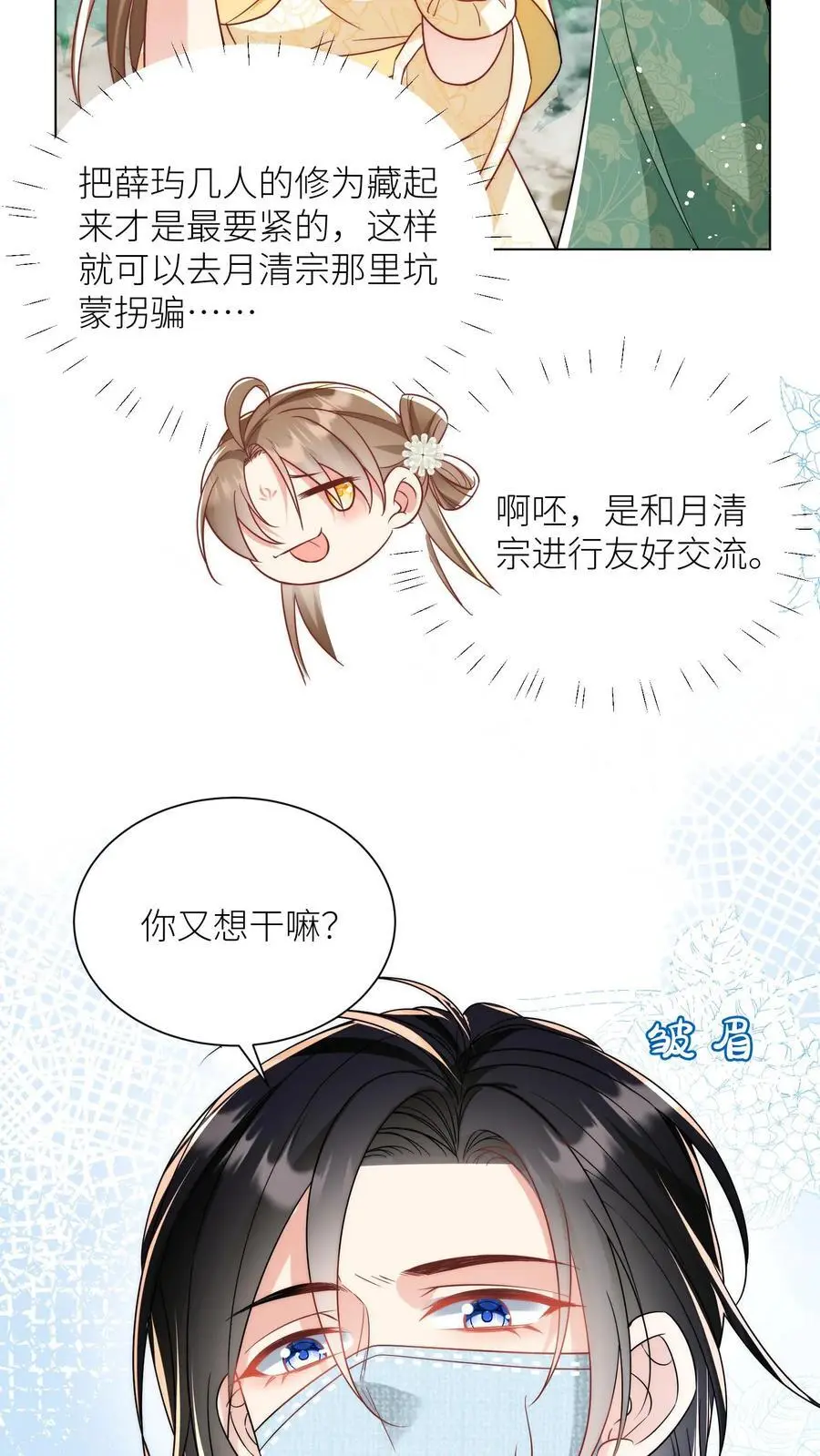 第34话 这不叫报复这叫礼尚往来7