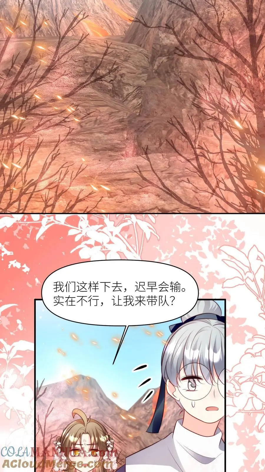 第178话 怪味丹药大赏14