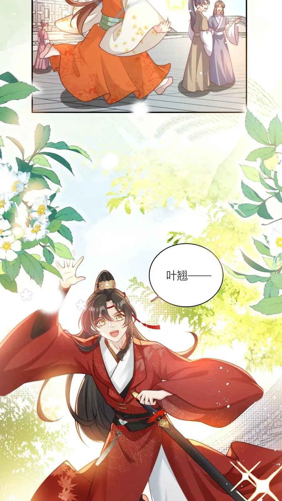 第8话 我能摸摸你的老婆吗？5