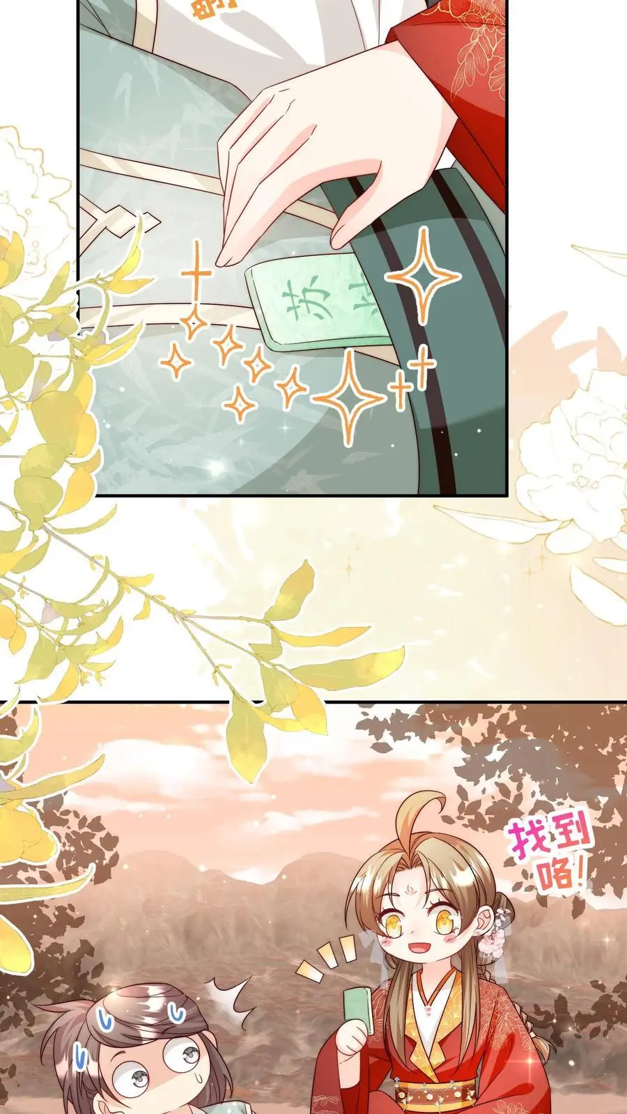 第132话 大师兄认真起来了！15