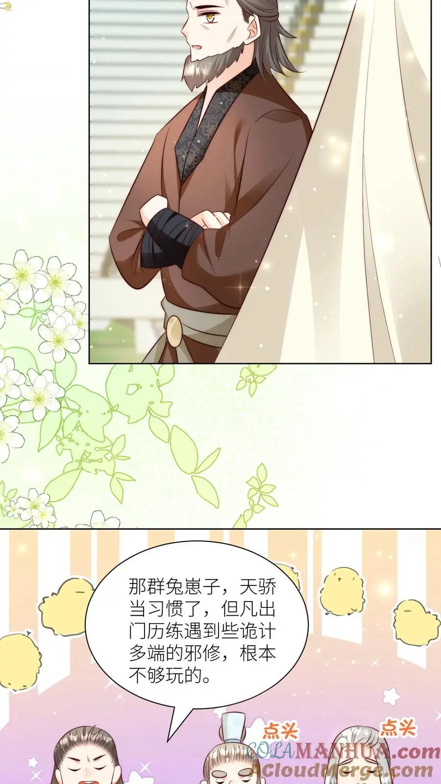 第120话 成风宗跟我们一起堕落吧！10