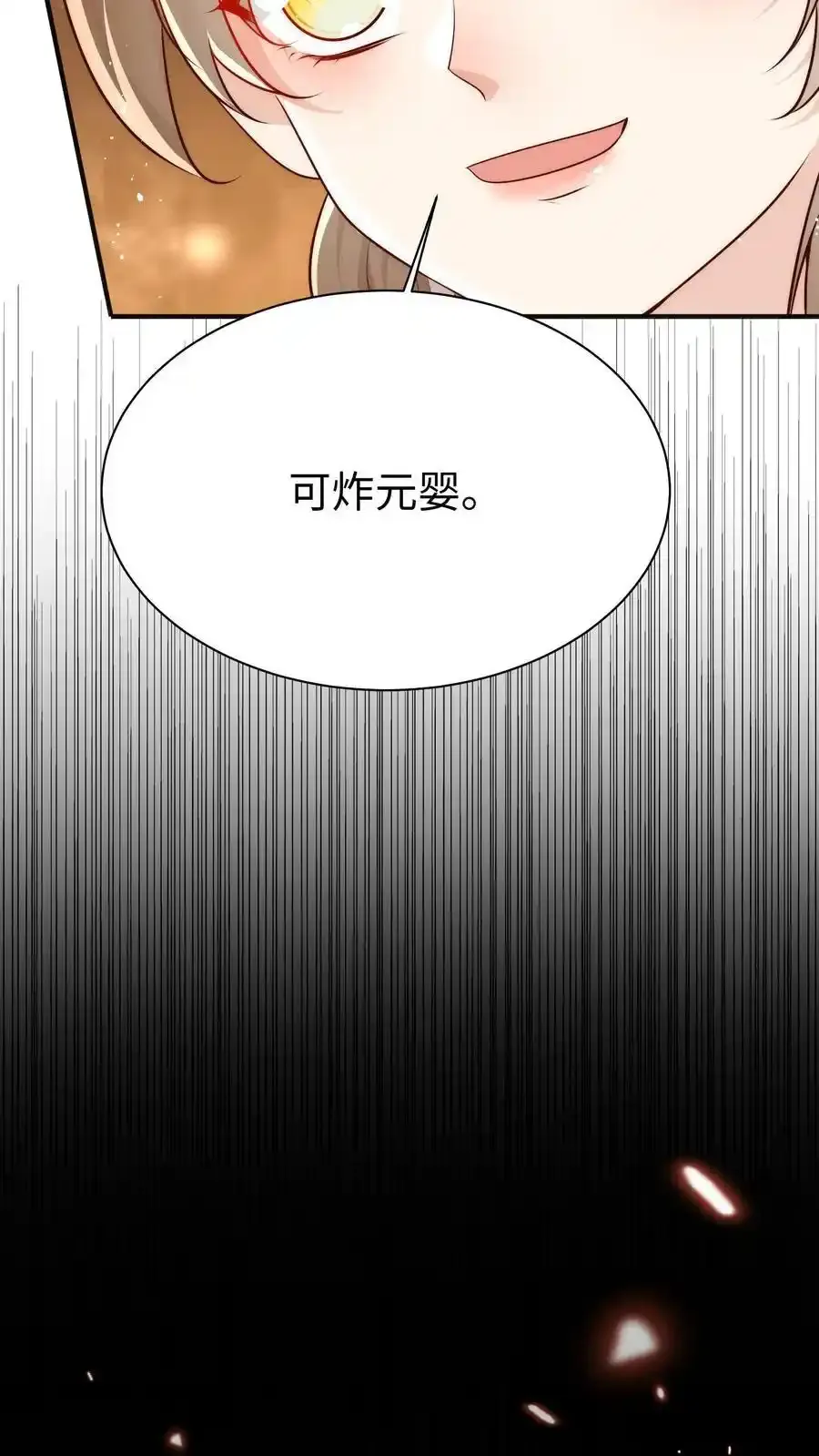 第200话 不要惹肚子疼得女人33
