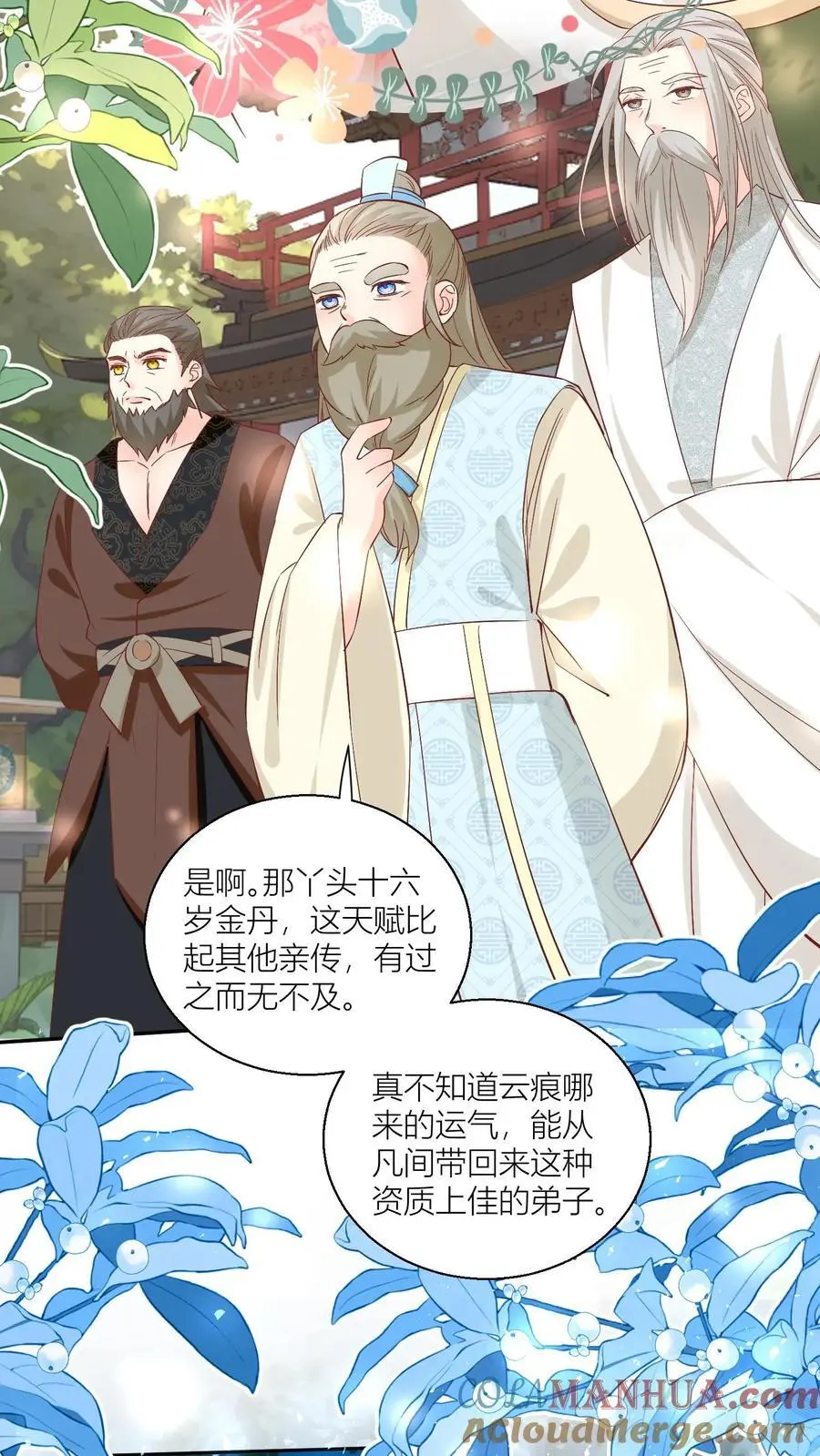 第91话 吃瓜是人类天性啊！12